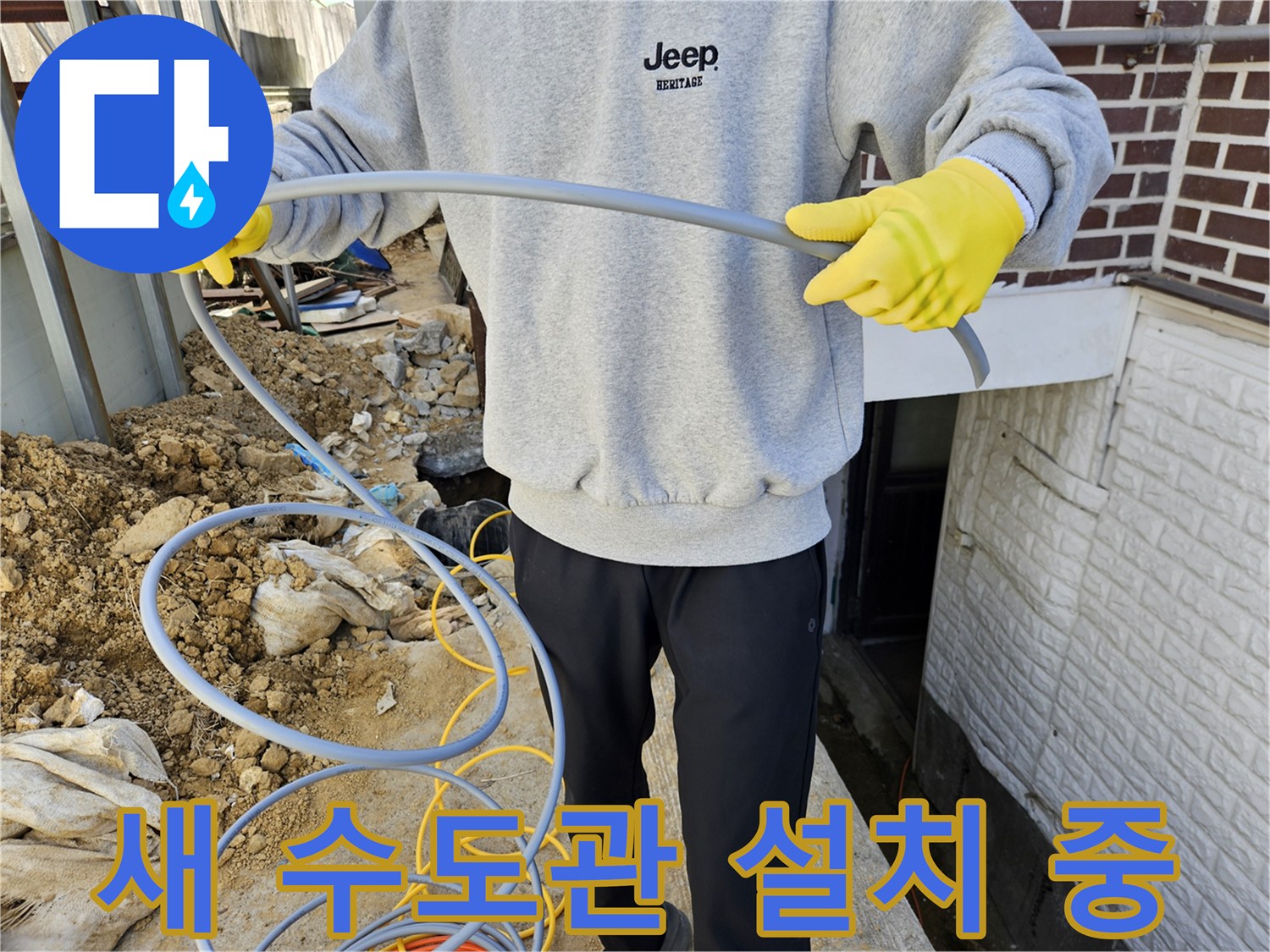 누수 공사-현장에서-새로운-수도관을-설치하기-위해-준비하는-전문-엔지니어