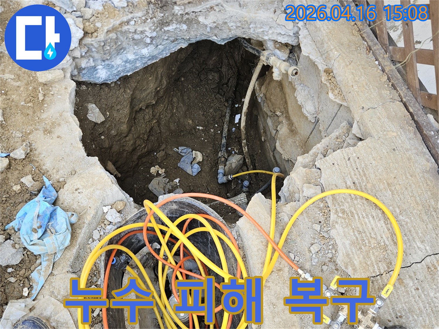 누수로 인한 피해를 복구하기 위해-누수 지점을 찾아내고 배관을 수리하는 과정에서-땅을 파내고 전문 압력 테스트 장비를 설치한 모습입니다.