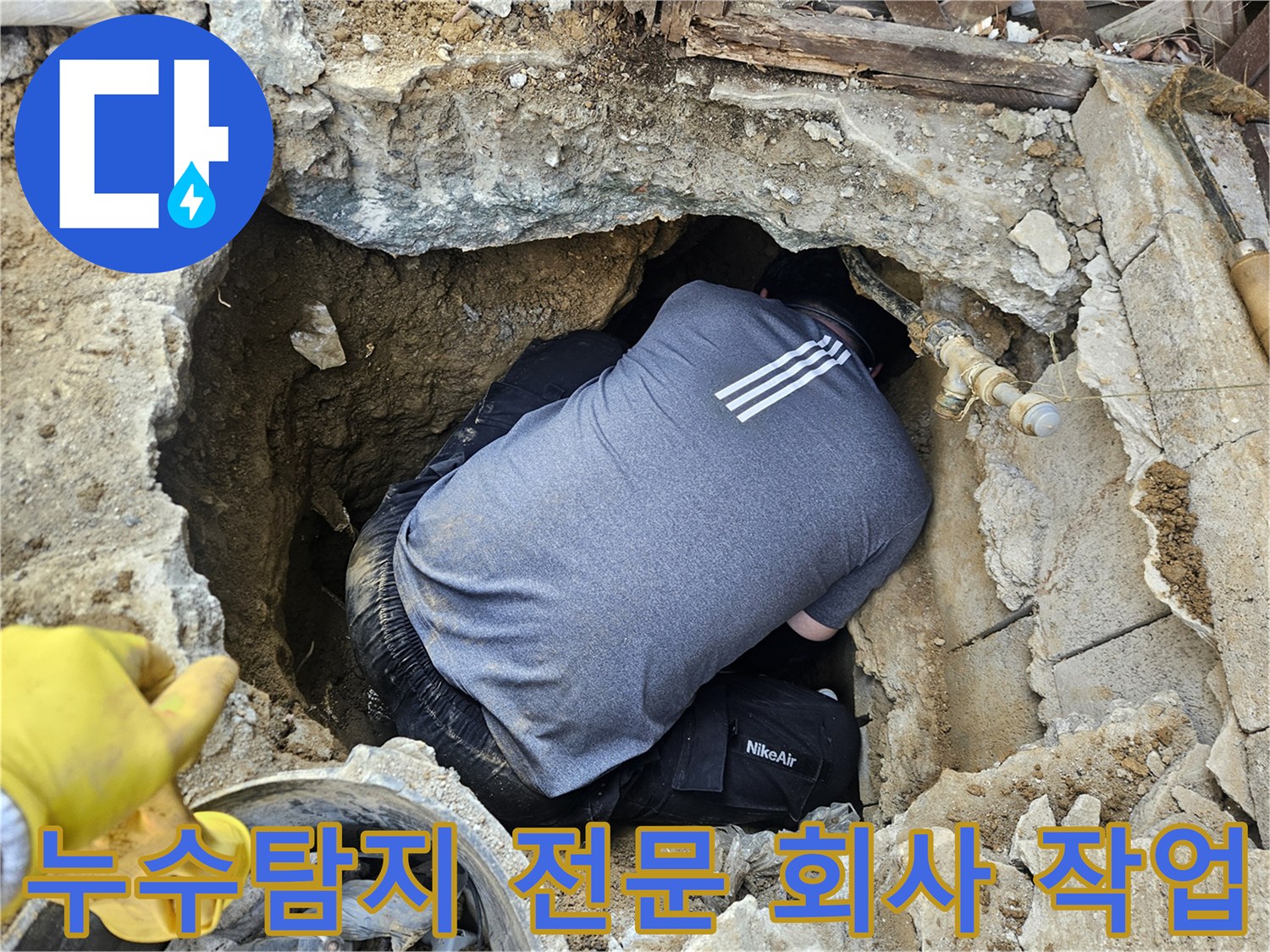 전문 누수탐지 회사의 엔지니어가-땅속에 묻힌 배관의-누수 지점을 찾아내기 위해-체계적으로 작업하는 모습