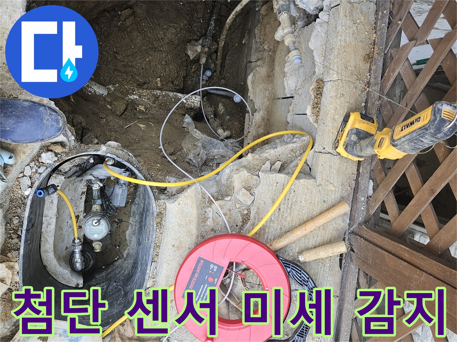 첨단-센서가-배관에-연결되어-미세한-누수-신호를-감지하는-모습