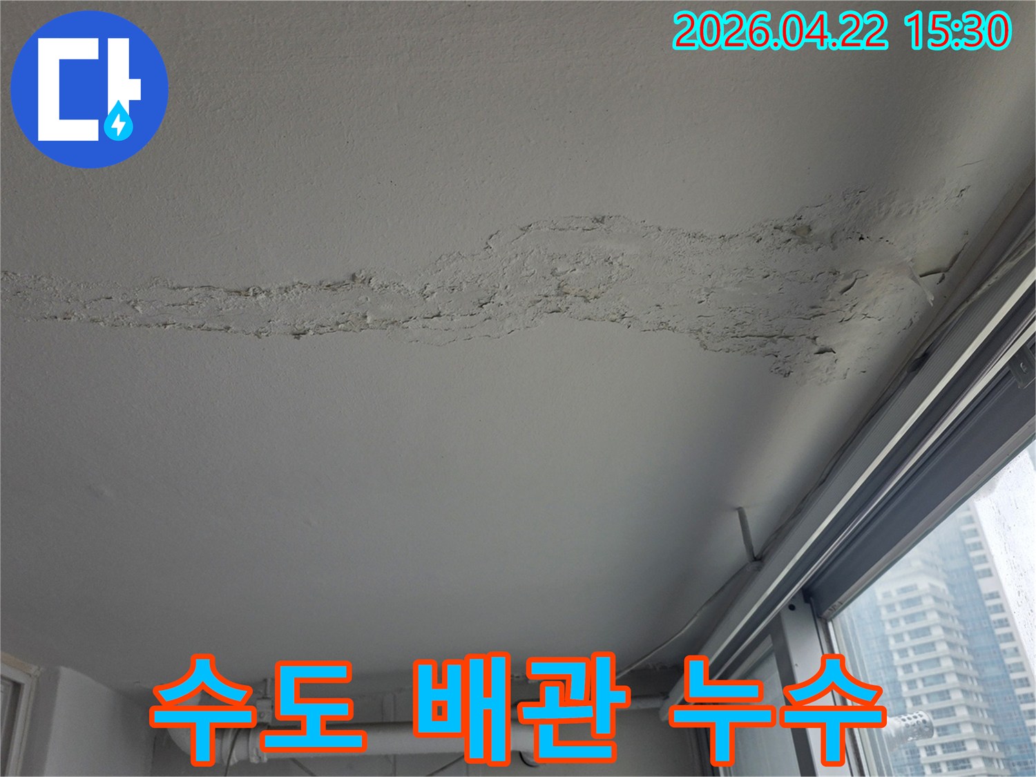 아파트-천장에-누수로-인한-물자국이-보이는-모습-누수-전문가가-수도-배관-누수-보수를-위해-현장-조사-중