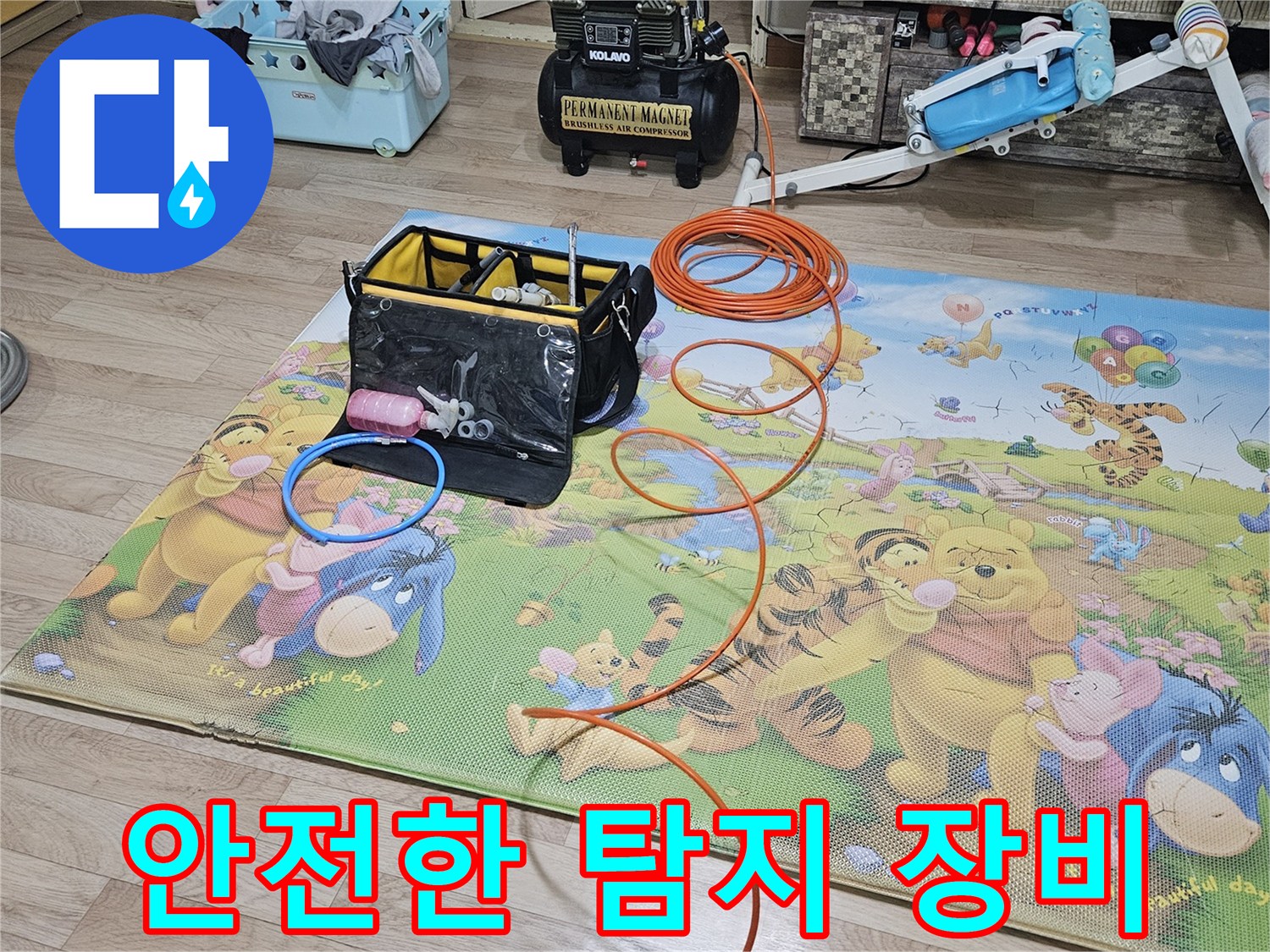 고객님의-안전을-최우선으로-생각하여-안전하게-설치된-누수-탐지-장비의-모습