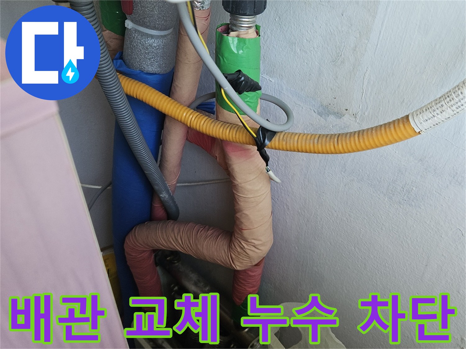 보일러실 배관에서 누수가 의심되어-정밀하게 탐지하는-현장 모습입니다