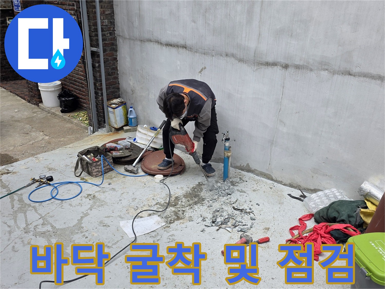 중랑구-외부-수도-배관-누수-지점-확인-작업