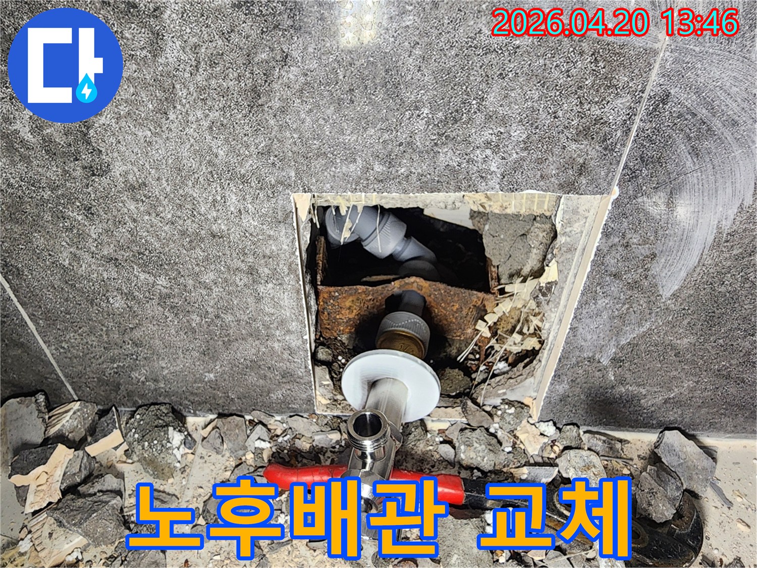 판교원로-지역-누수-현장에서-오래된-배관을-제거하고-새로운-밸브로-교체하여-문제를-해결하는-모습