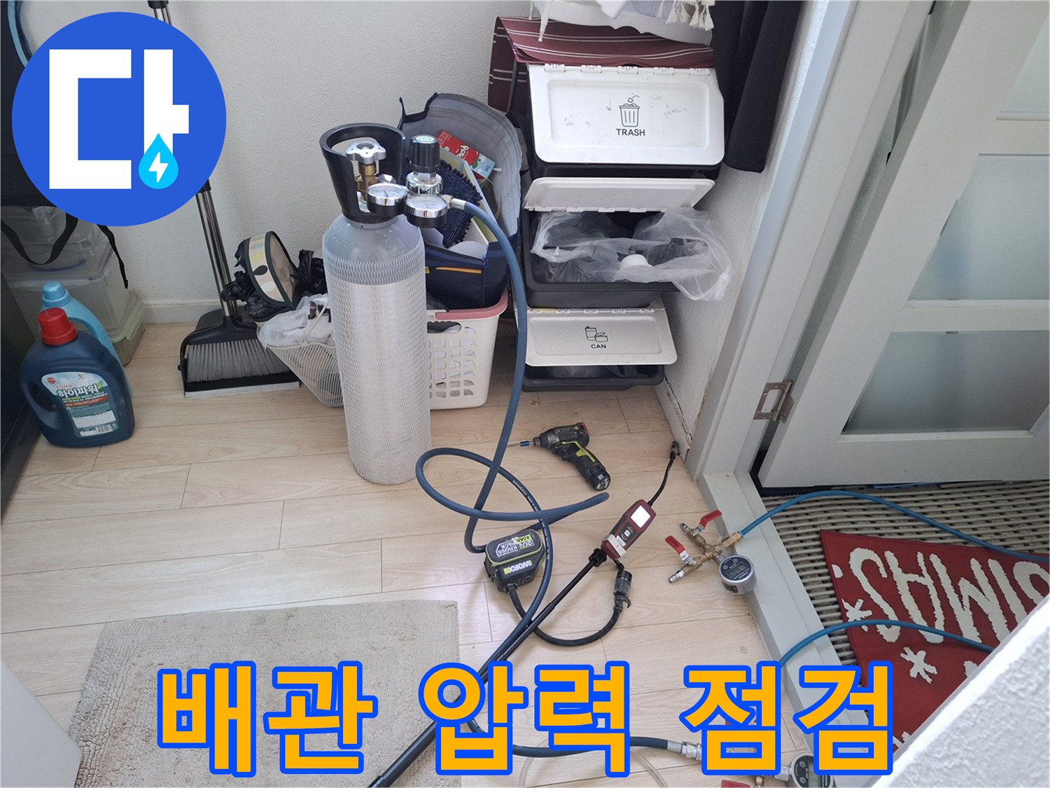 누수 지점을 찾기 위해-연결된 배관 압력계와 호스류