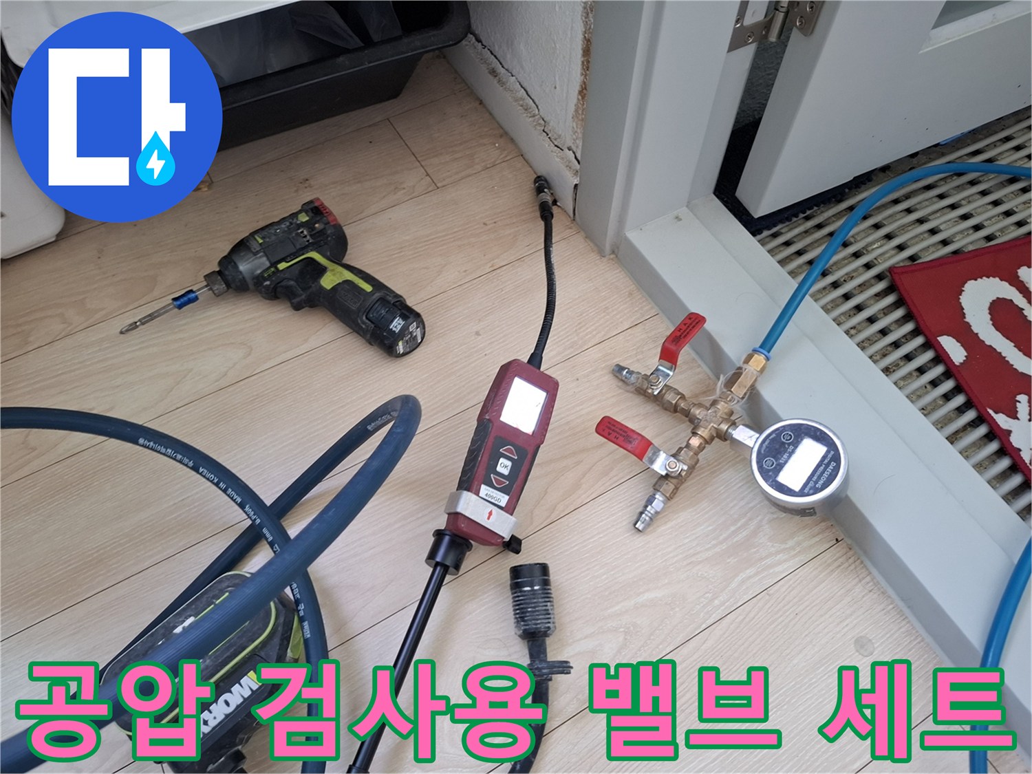 배관-연결-및-압력-측정을-위한-특수-밸브-장치