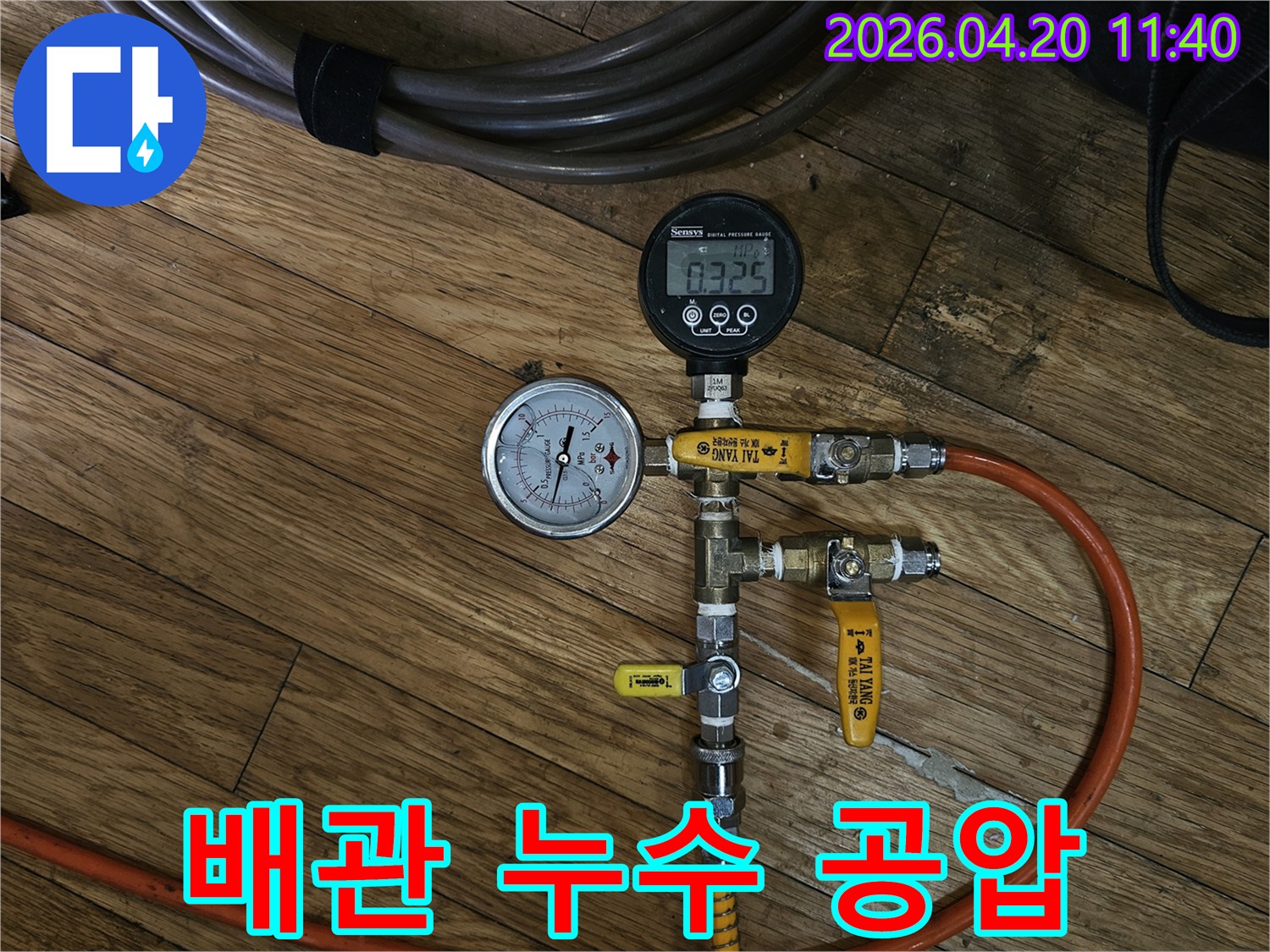 배관 누수-탐지를 위한-공압 테스트-장비의-정확한 사용
