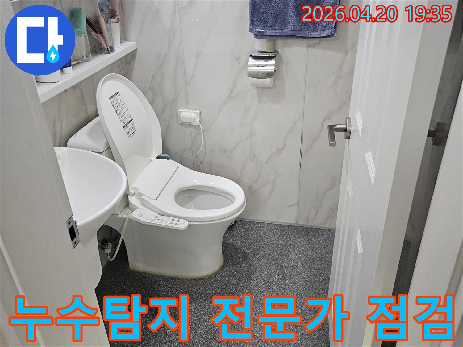 노원구 월계동 아파트 욕실에서-누수탐지 전문가가-변기 주변의 미세한 누수까지-꼼꼼하게 점검하는 모습입니다