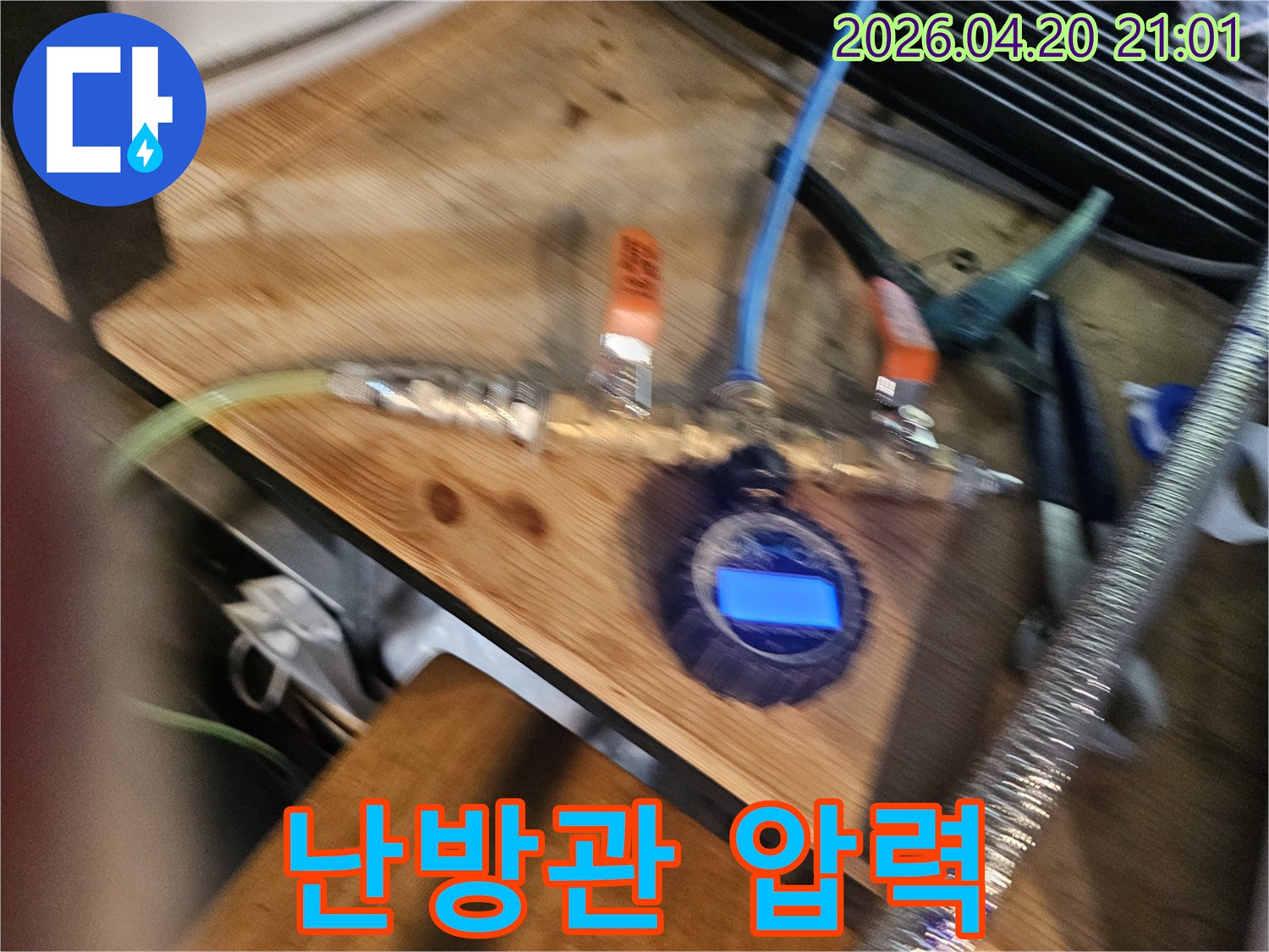 누수 발생 여부를-과학적으로 판단하기 위한-배관 압력 검사 장치