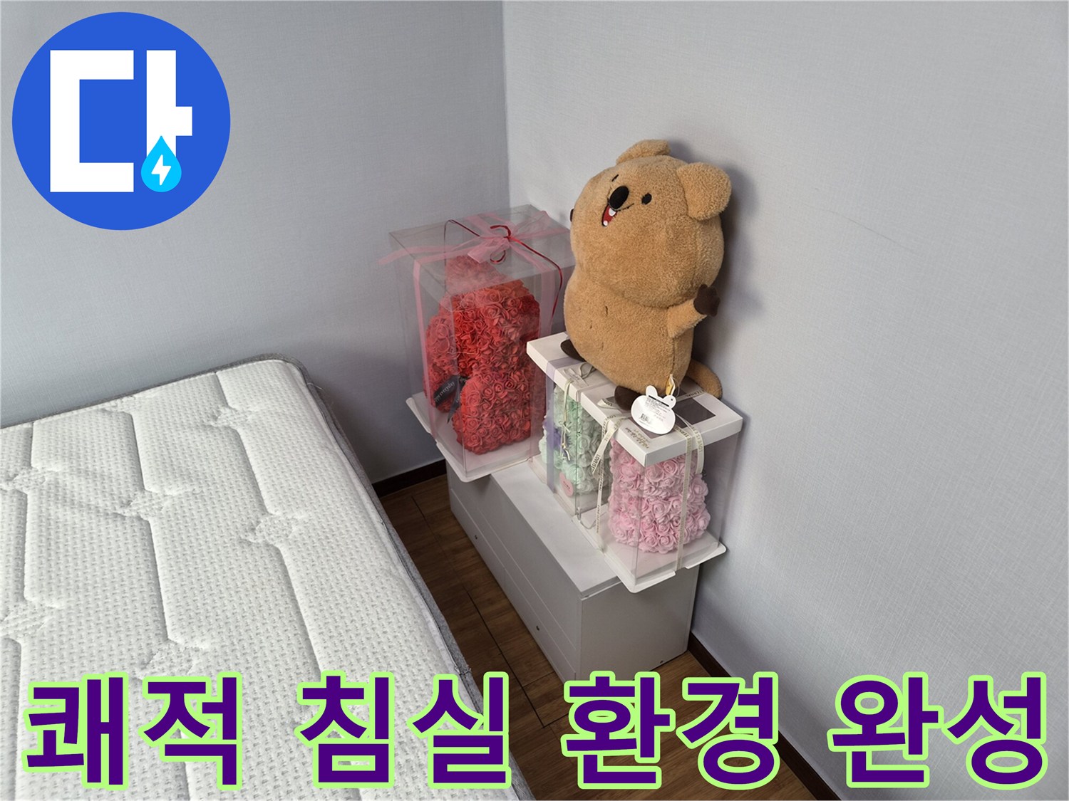 누수 공사 완료 후-손상된-부분이-모두-복구되어-쾌적하고-정돈된-침실-공간을-보여주는-이미지