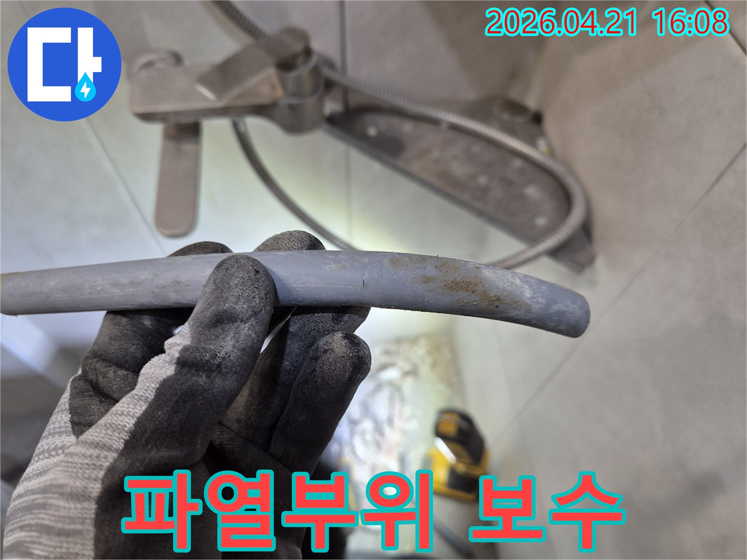 누수-공사-중-발견된-에이콘-배관의-심각한-파손-상태-보수-전
