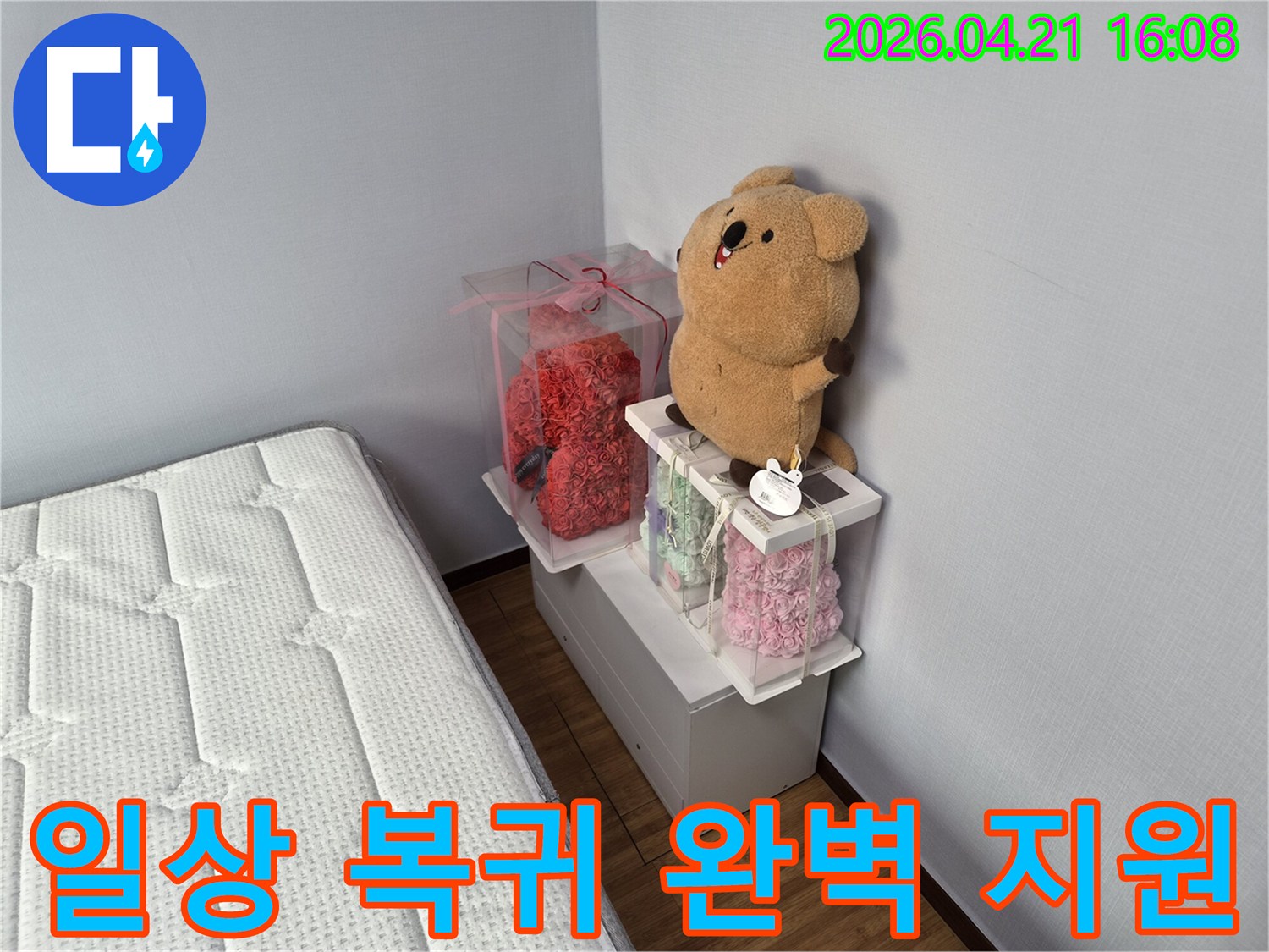 누수 전문 공사 후-고객님의 공간이 원래대로 복구되어 일상으로 돌아온 모습-매트리스와 장식품들이 정돈되어 있습니다.