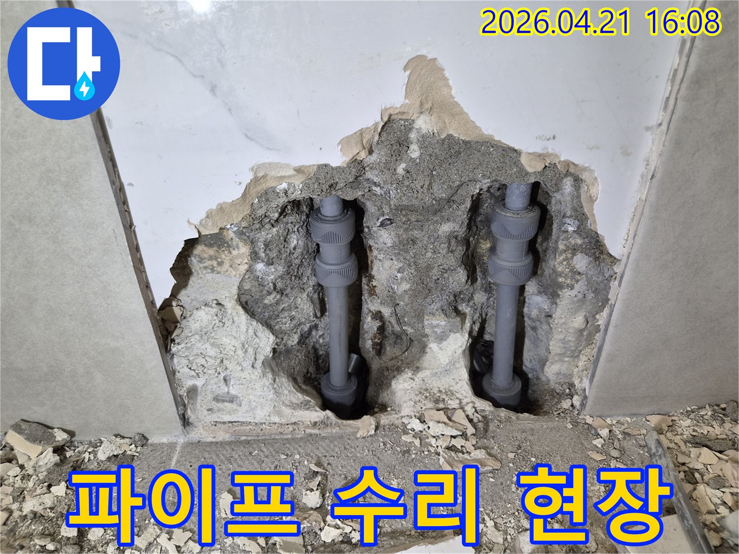 벽 속의-누수 파이프를-새로운 연결 부품으로-꼼꼼하게 수리하고-작업을 완료한-현장 사진