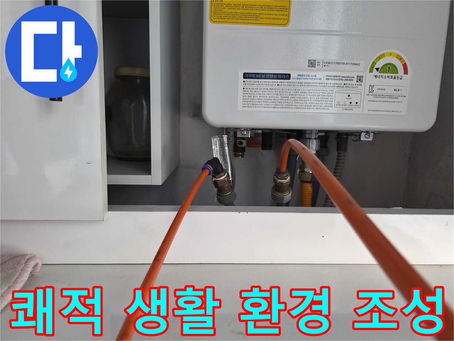 쾌적한 생활 환경 조성을 위해-배관 누수 여부를 정밀하게 점검하는 작업