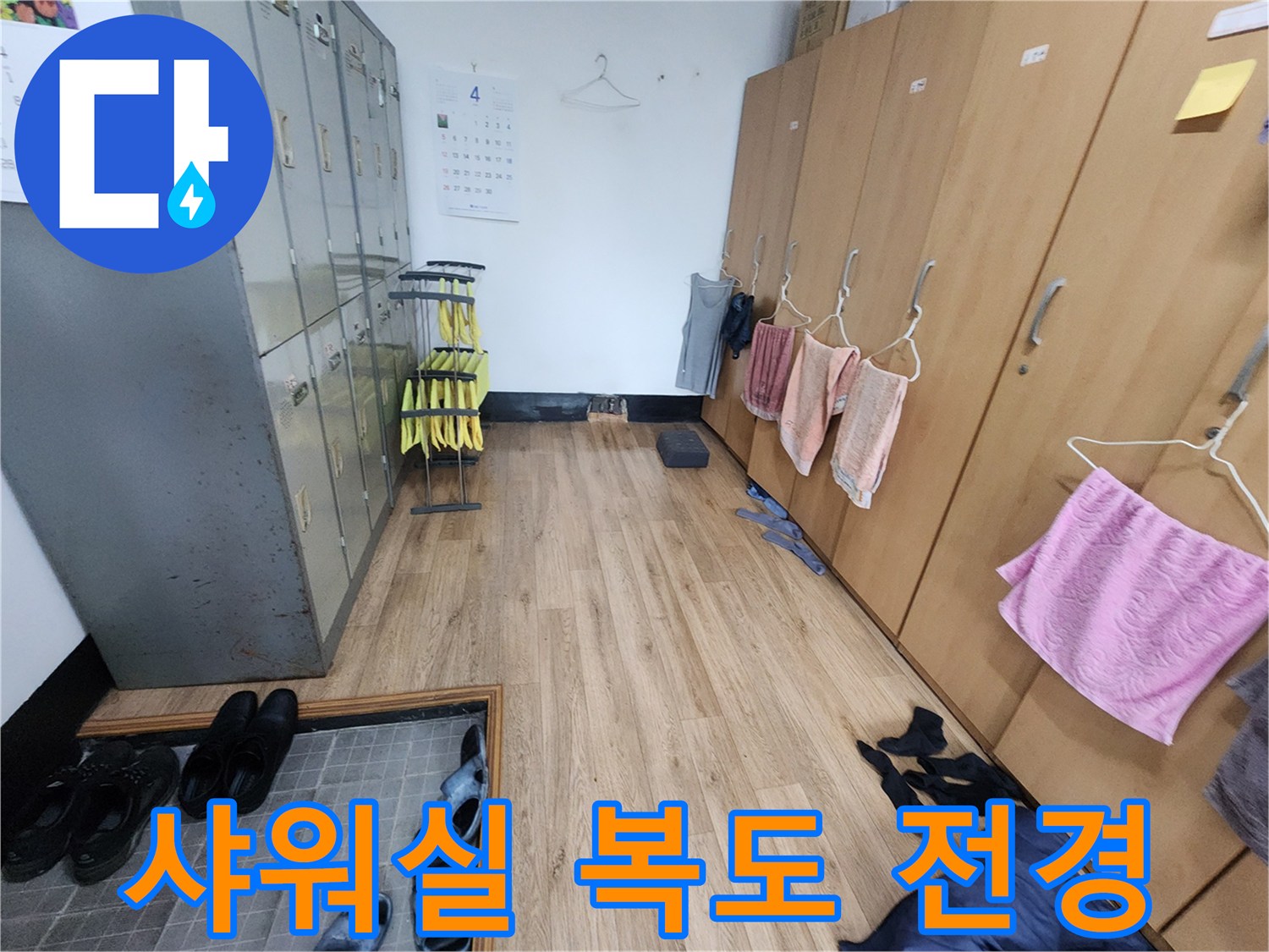인천-남동구-사무실-내부-복도-및-개인-사물함-모습