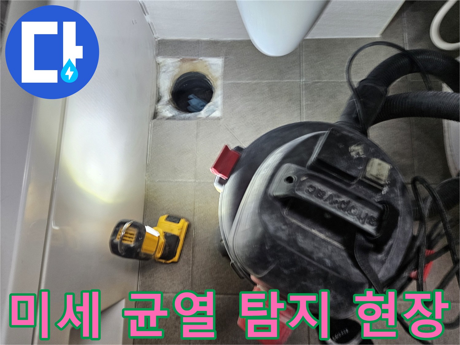 누수 엔지니어가-오산시티자이2차-욕실 배관의-어두운 내부를-손전등으로-밝히며-미세한 균열을-찾아내는-모습