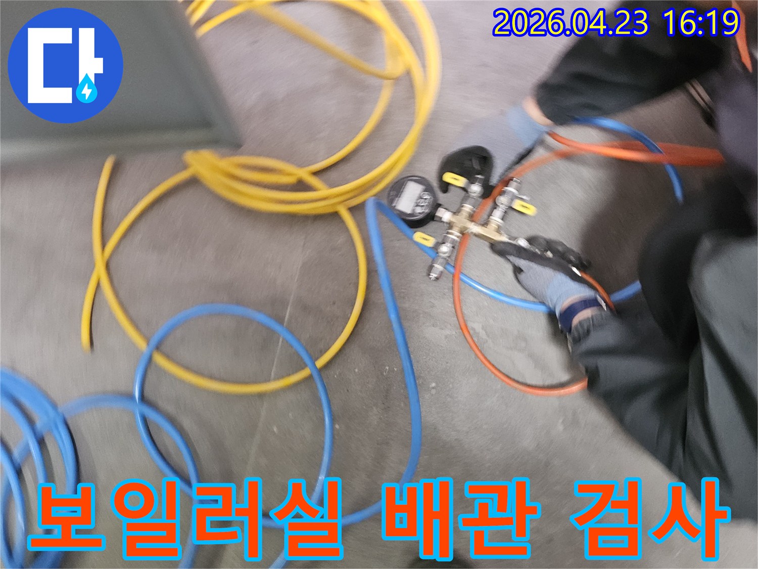 누수 탐지 엔지니어가-오산시티자이2차 보일러실의-배관 누수를-정확히 확인하기 위해-공압 검사 장비를-설치하고 있습니다.