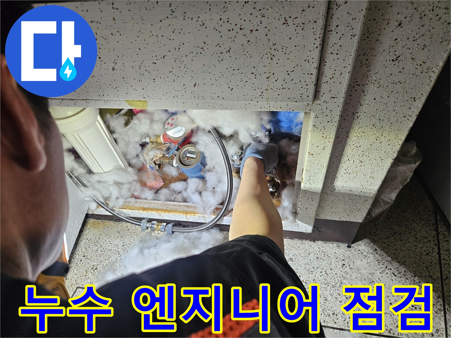냉온수-배관의-누수-여부를-정확히-파악하기-위한-테스트-현장