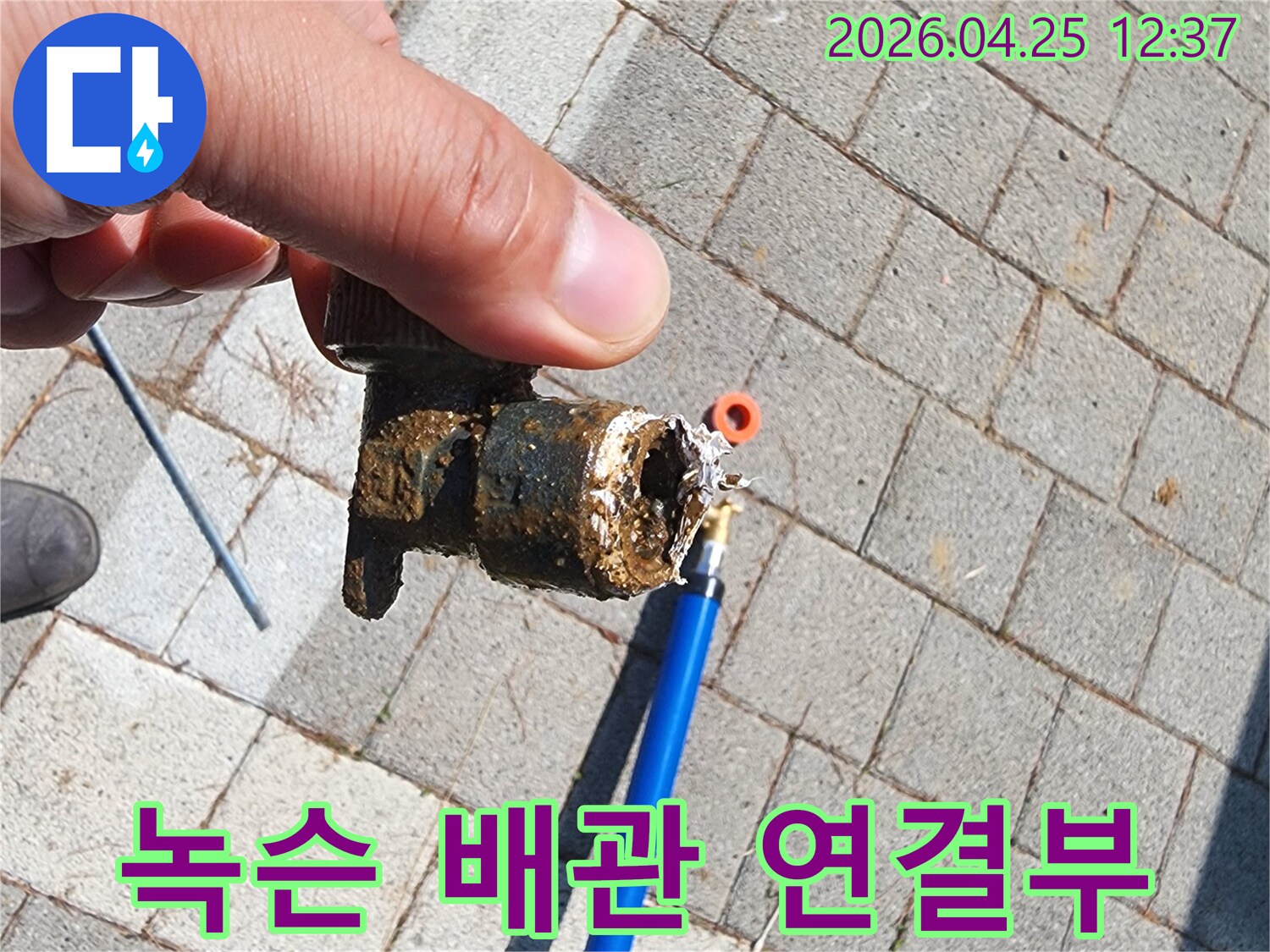 오랜 세월 사용으로 인해 녹이 슬고 파손된 수도관 밸브의 모습