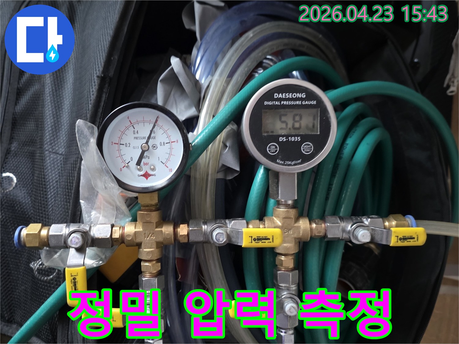 누수 탐지를 위해-배관 시스템에 연결된-정밀한 압력 측정 장치-다양한 밸브와 게이지로 구성