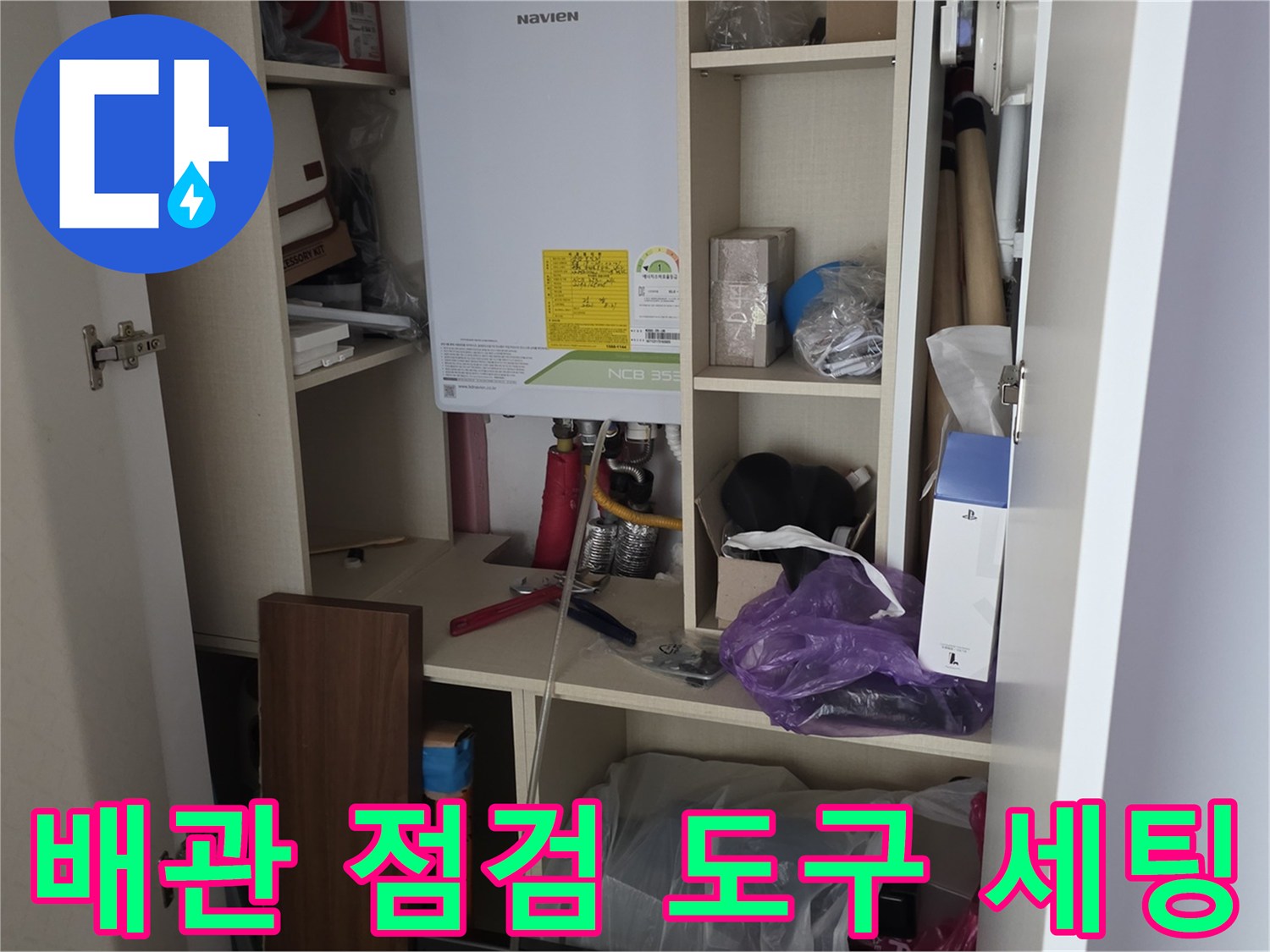 상계동 현장에서 사용될 배관 압력 측정 장비와 보조 공구들