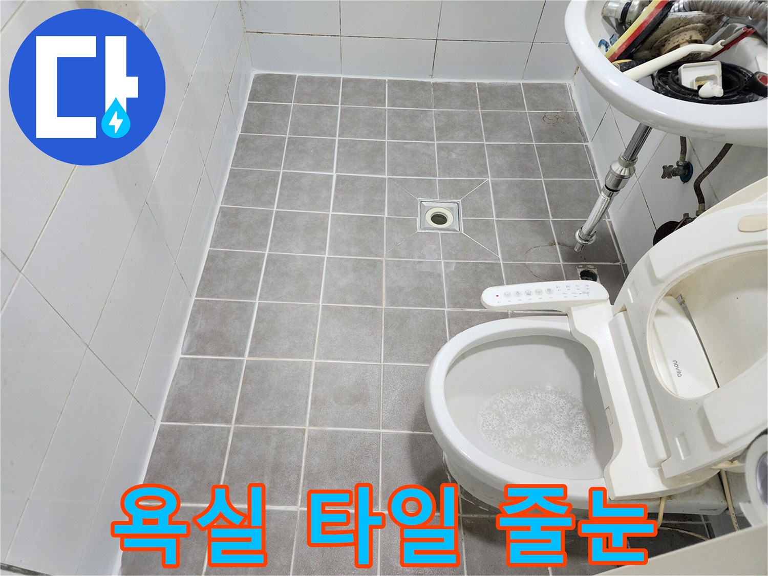 누수 공사 후-새롭게 시공되어 깨끗해진 욕실 바닥 줄눈의 모습