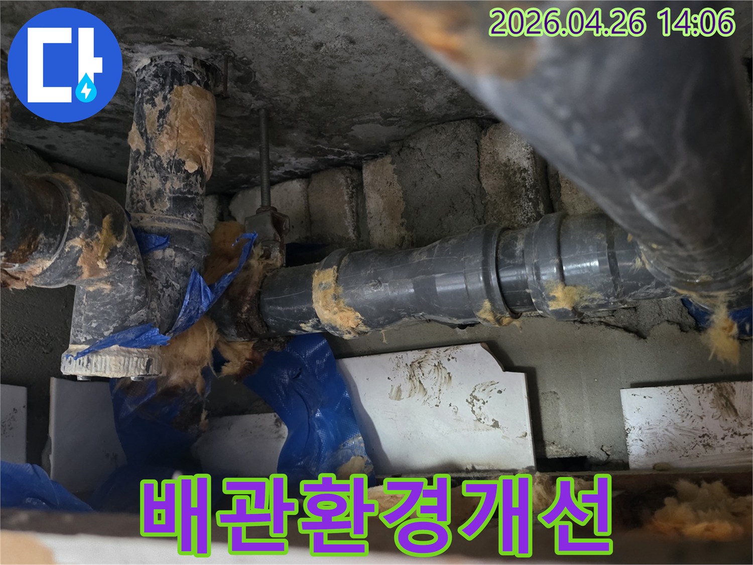 아파트 천장 배관에서-누수가 발생한 후-배관 주변의 습기와-오염된 환경을 개선하는 공사 현장
