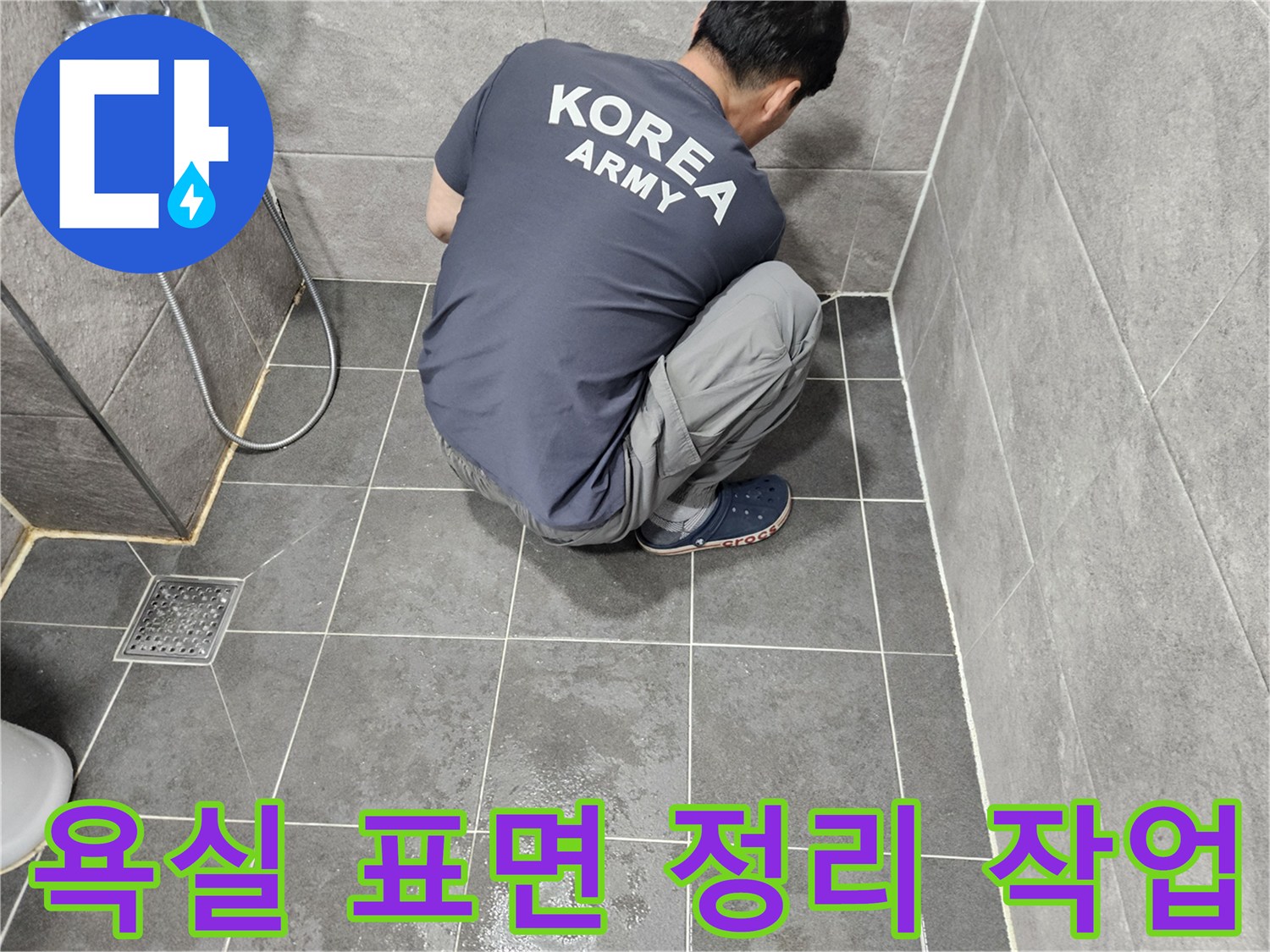 새로운-실리콘-시공을-위해-욕실-타일-표면을-깨끗하게-정리하는-전문-기술자