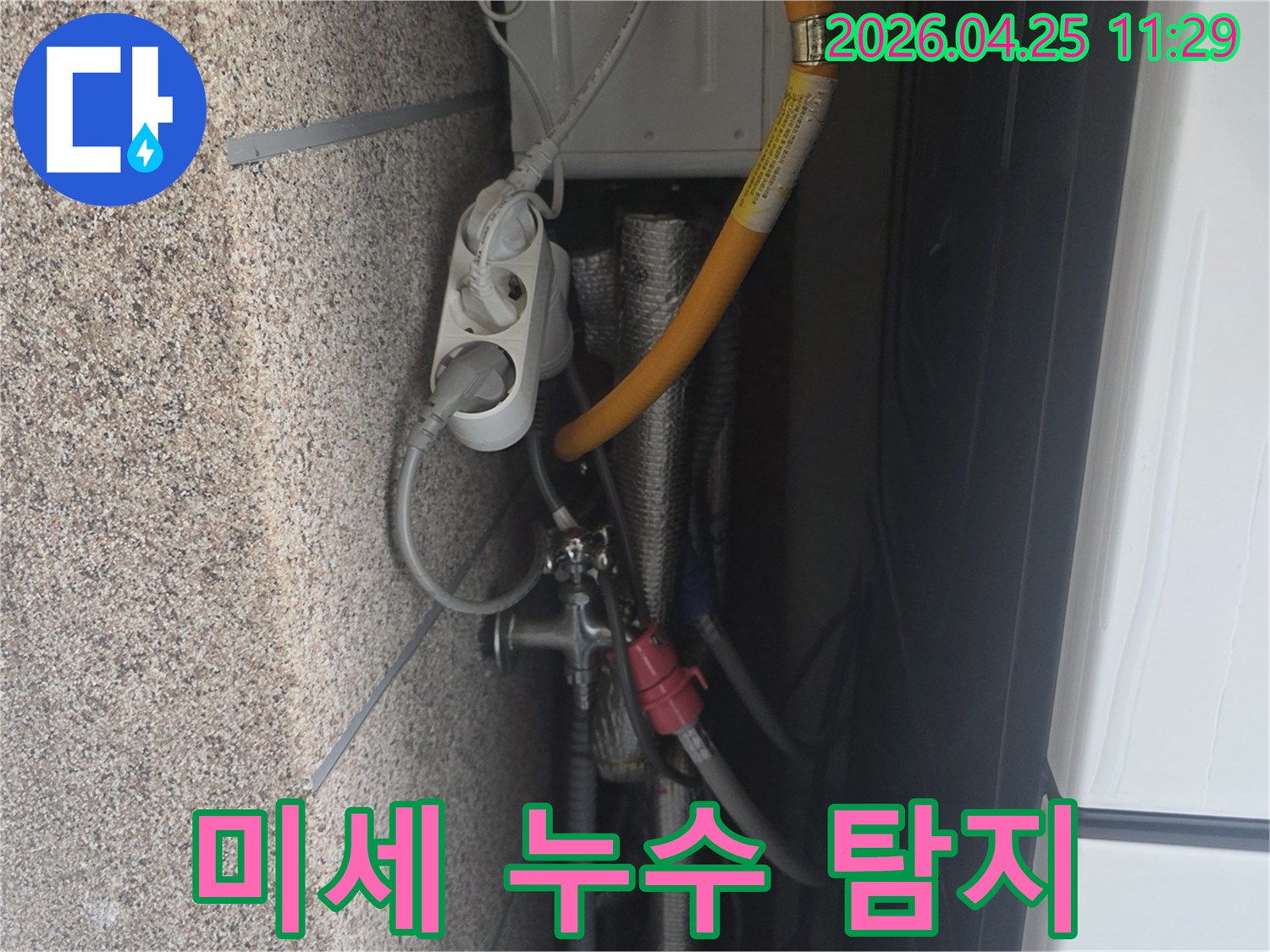 안양시-아파트-보일러실의-배관과-전기-시설-가스관이-보이는-누수-현장에서-미세한-물샘까지-놓치지-않고-탐지하는-모습입니다