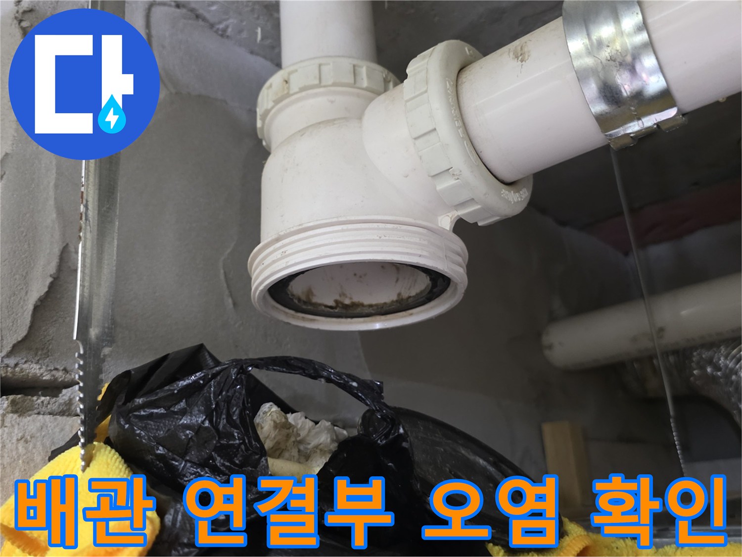 하수구 배관 내부에 쌓인 슬러지 덩어리 사진