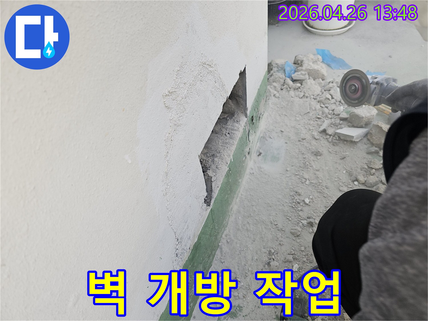 누수-지점을-확인하고-수리하기-위해-벽을-조심스럽게-열어본-상황