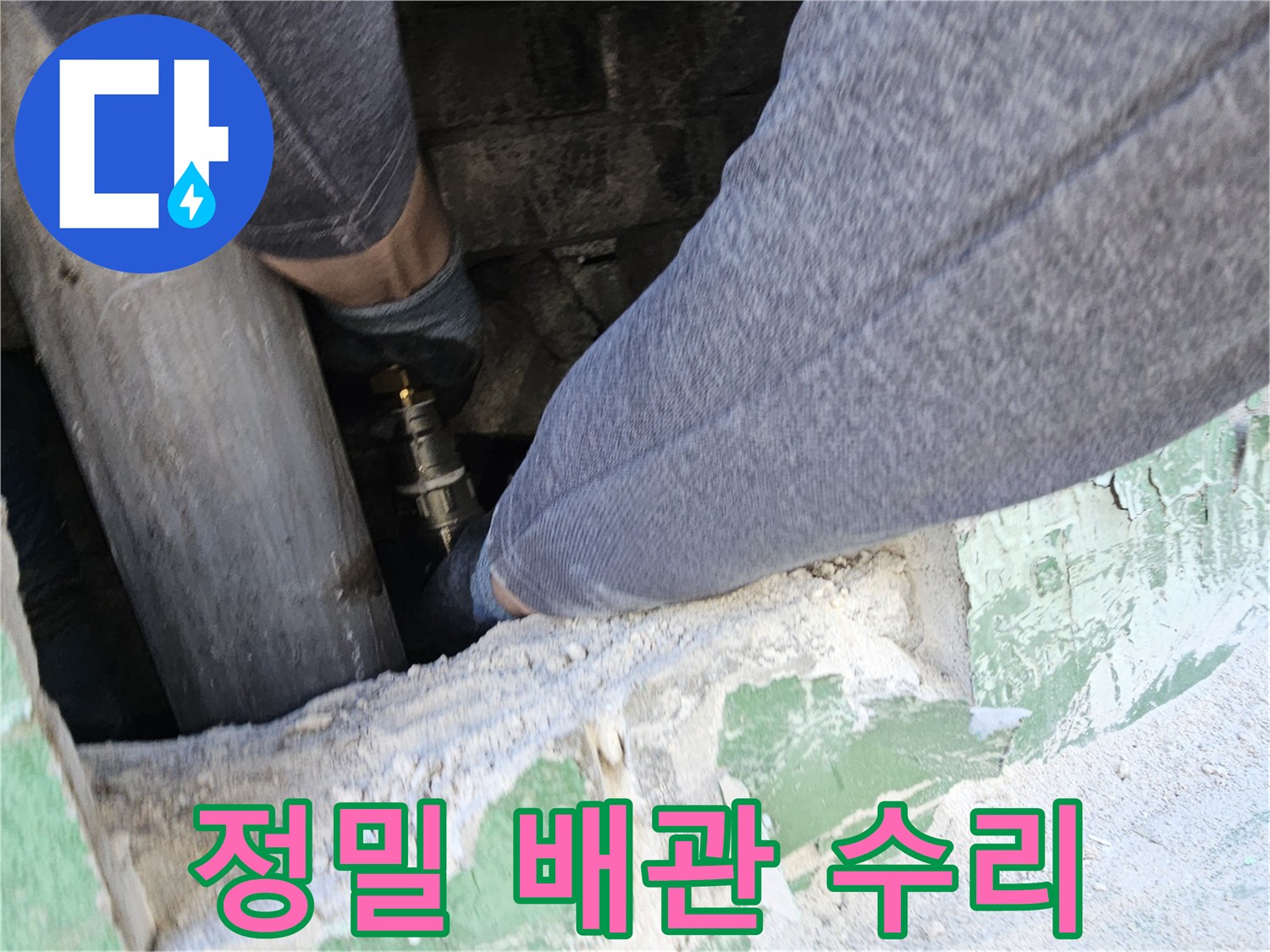 좁은-공간에서-배관-누수-부위를-정밀하게-수리하고-있는-숙련된-엔지니어의-작업-모습