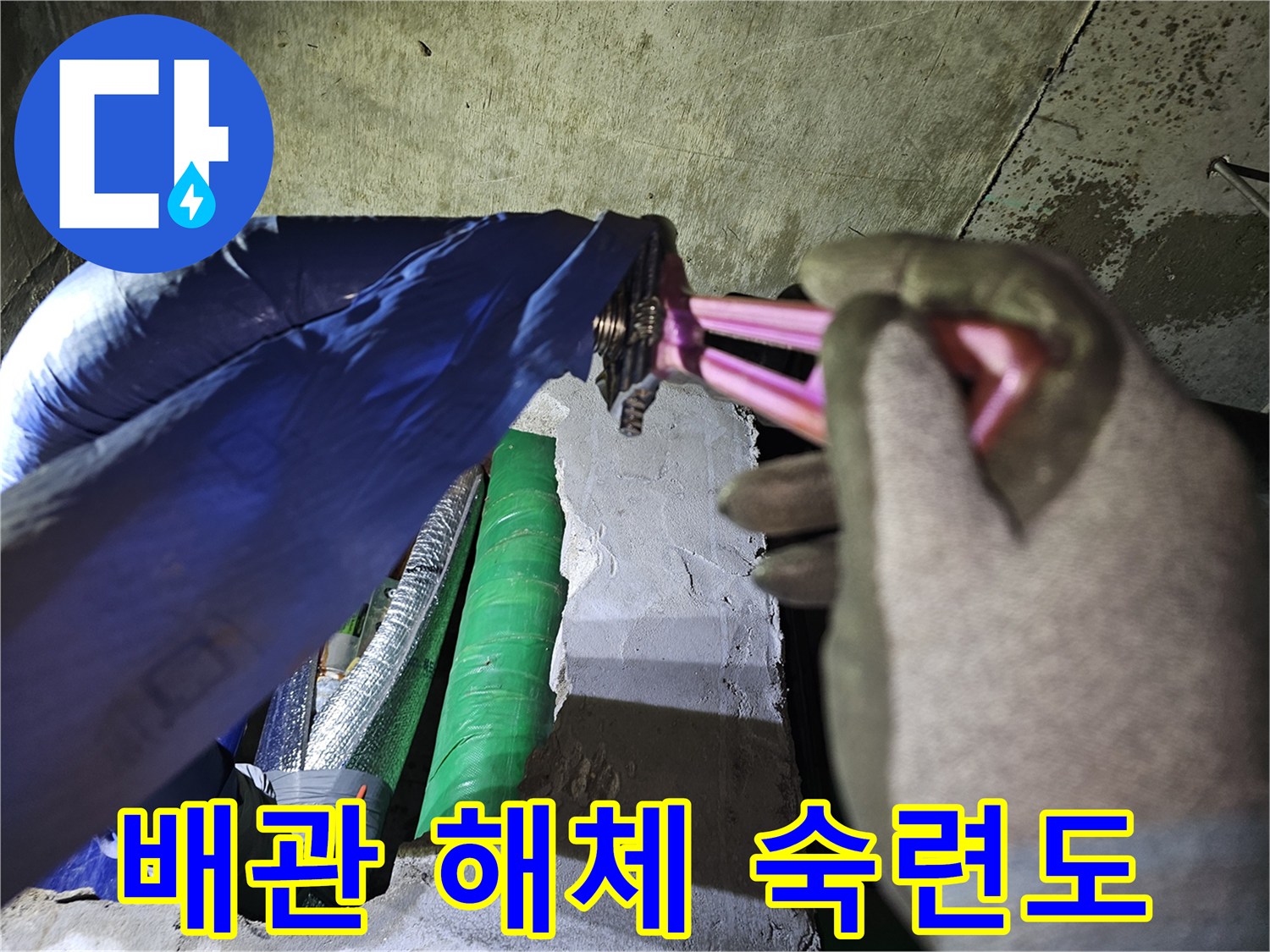 아파트 누수 수리 중-배관 연결부를-몽키 스패너로 풀어내는-정밀 작업 현장
