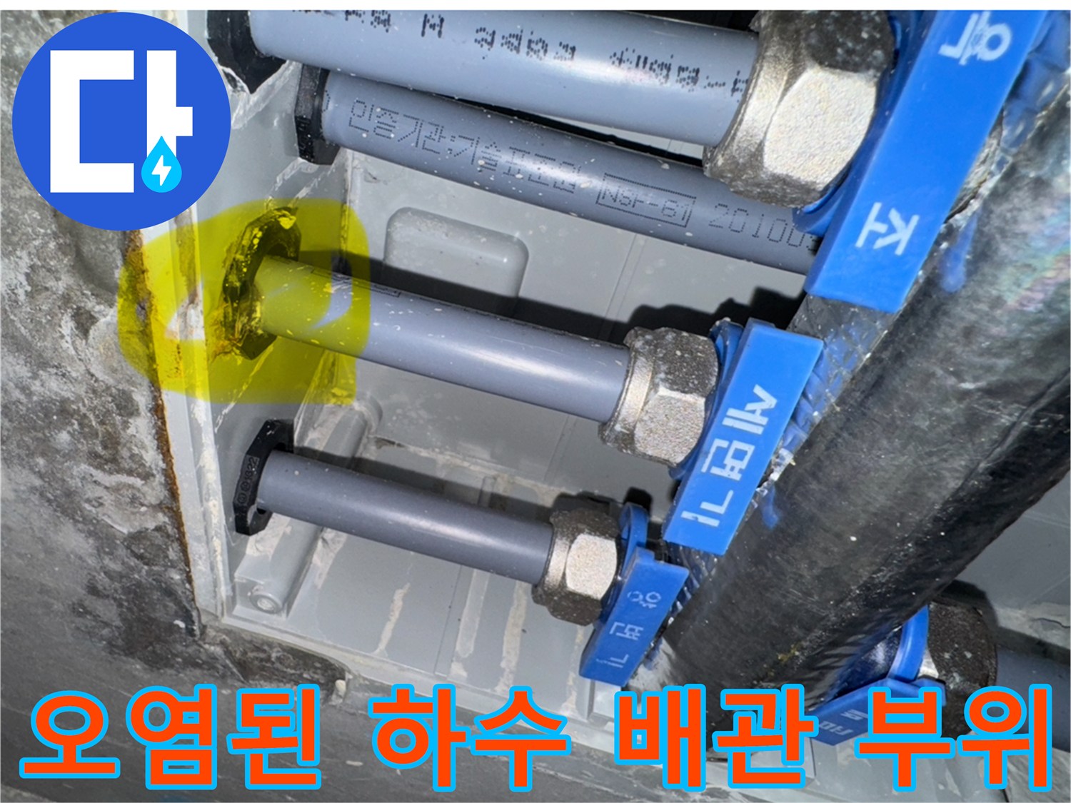슬러지가-쌓여있는-하수배관-연결-지점-촬영