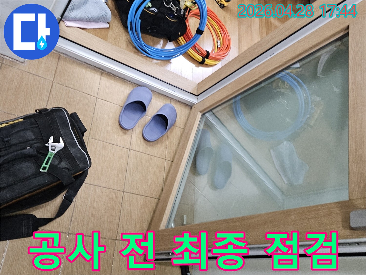 김포시 사우동 누수 공사 현장에서-작업 시작 전-엔지니어가 장비를 최종 점검하는 모습