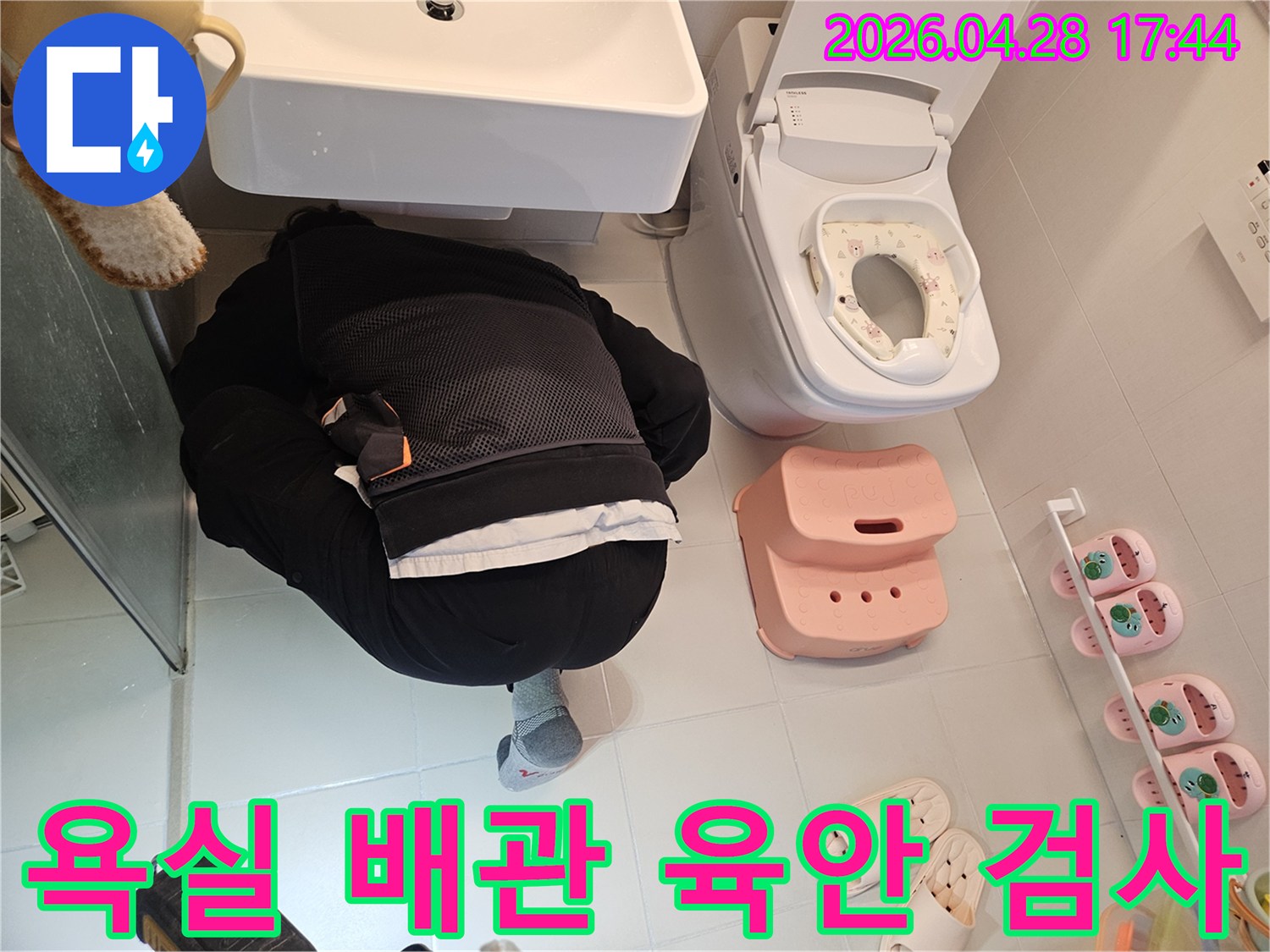 엔지니어가-김포-아이파크-욕실에서-배관-누수-여부를-확인하기-위해-육안으로-세밀하게-검사하고-있습니다.