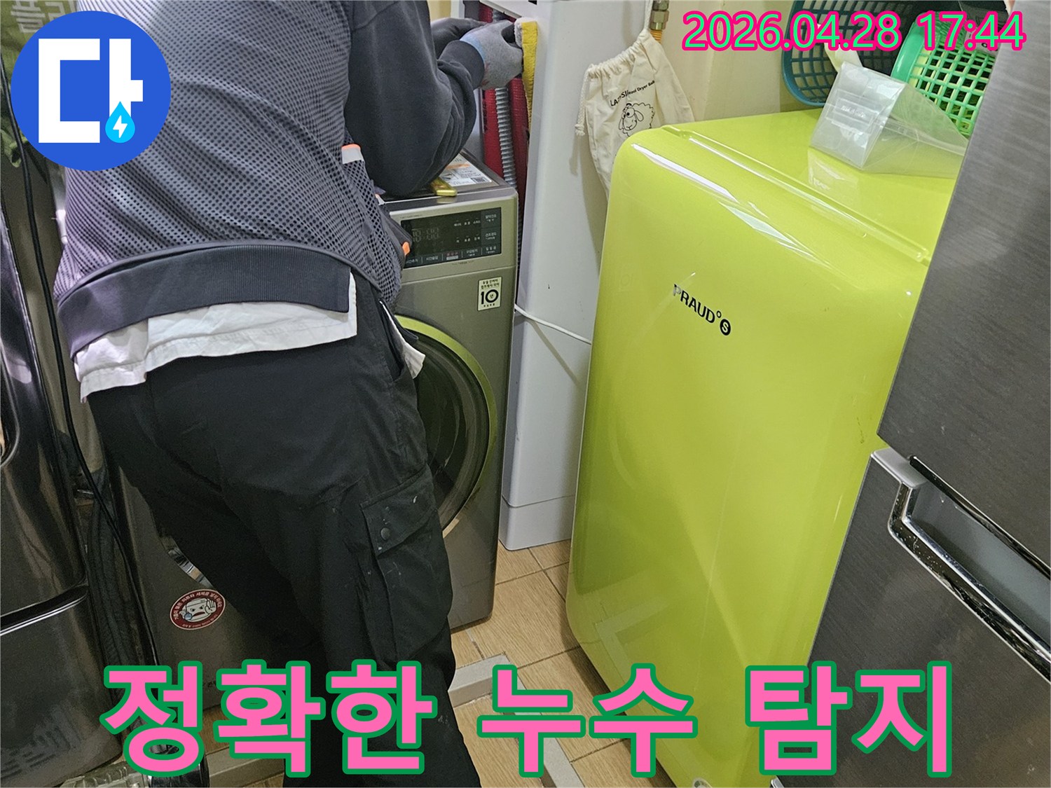 첨단 공압 장비를 사용하여-오차 없는 누수 진단을 위한-준비가 한창입니다.
