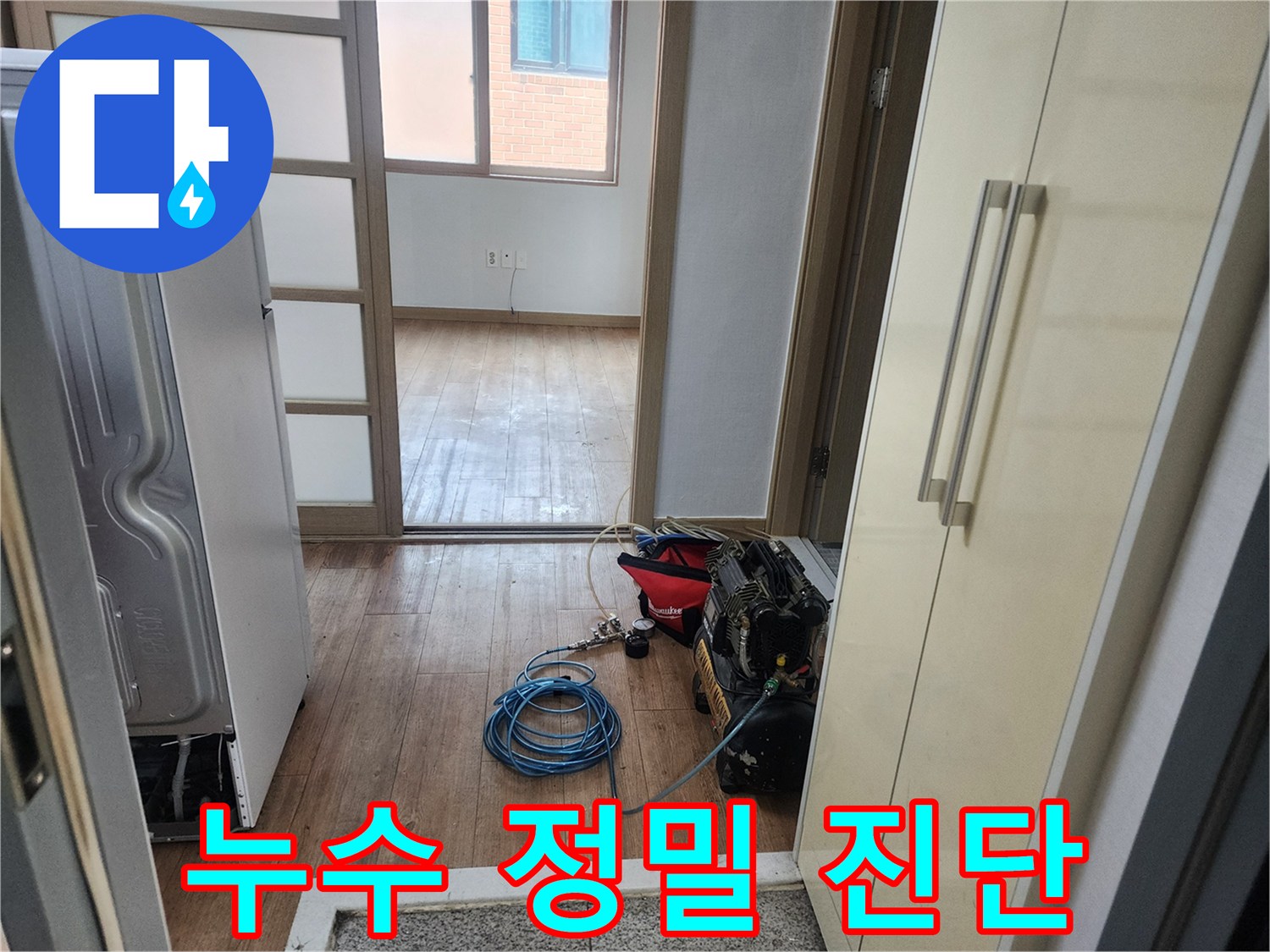 누수 엔지니어가 온수배관 누수 진단을 위해-공압검사 장비를 세심하게 설치하고 있습니다.