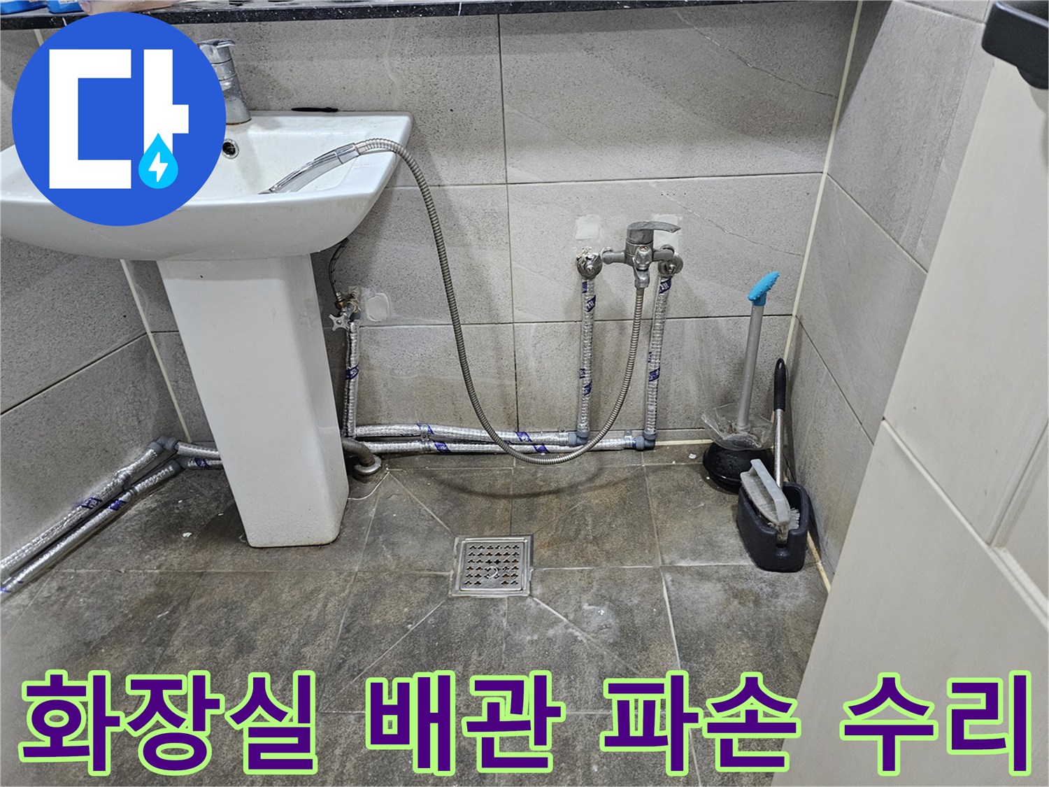 누수 수리 후-완벽하게 연결된-욕실 수전과-배관 시스템의-안정적인 모습