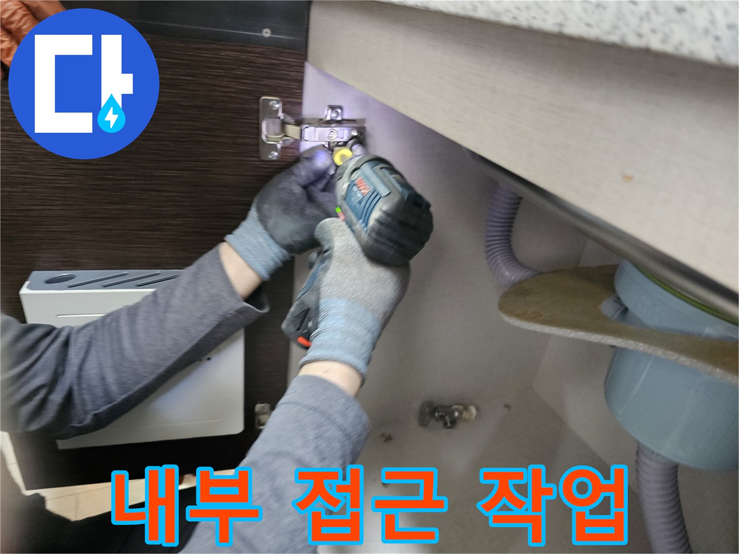 누수 엔지니어가-누수 공사를 위해-싱크대 하부장-내부에-접근하는-작업