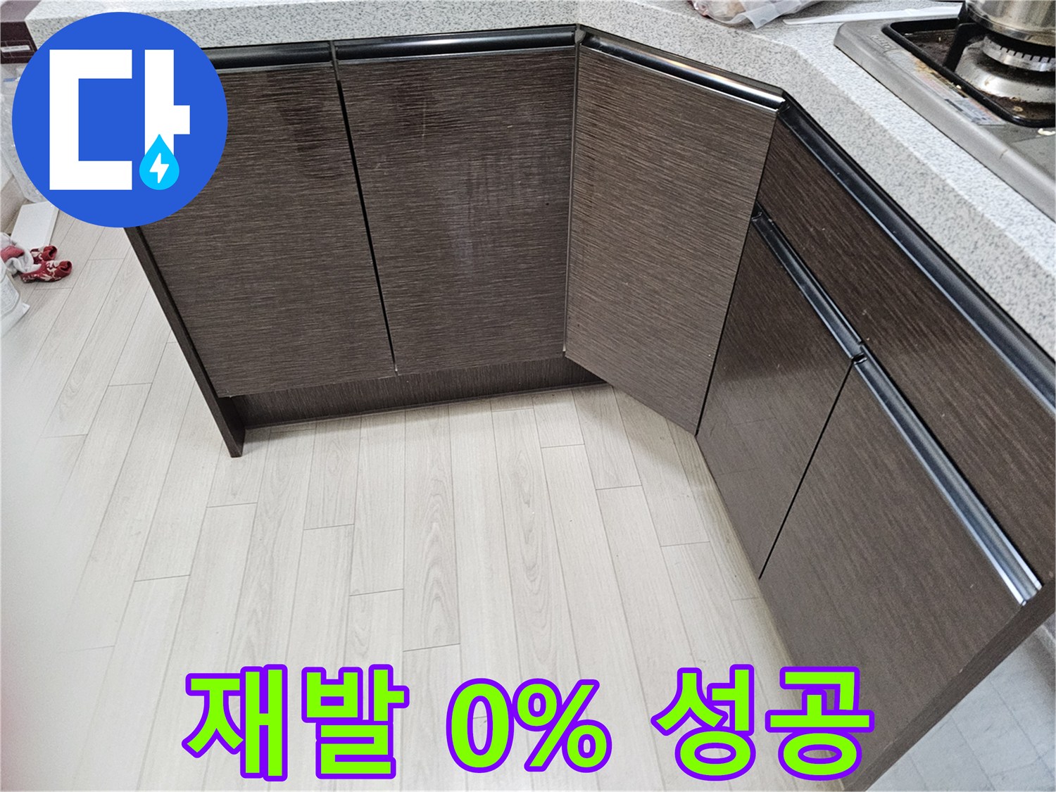 누수-재발-방지를-위해-최선을-다해-성공적으로-마무리된-현장입니다
