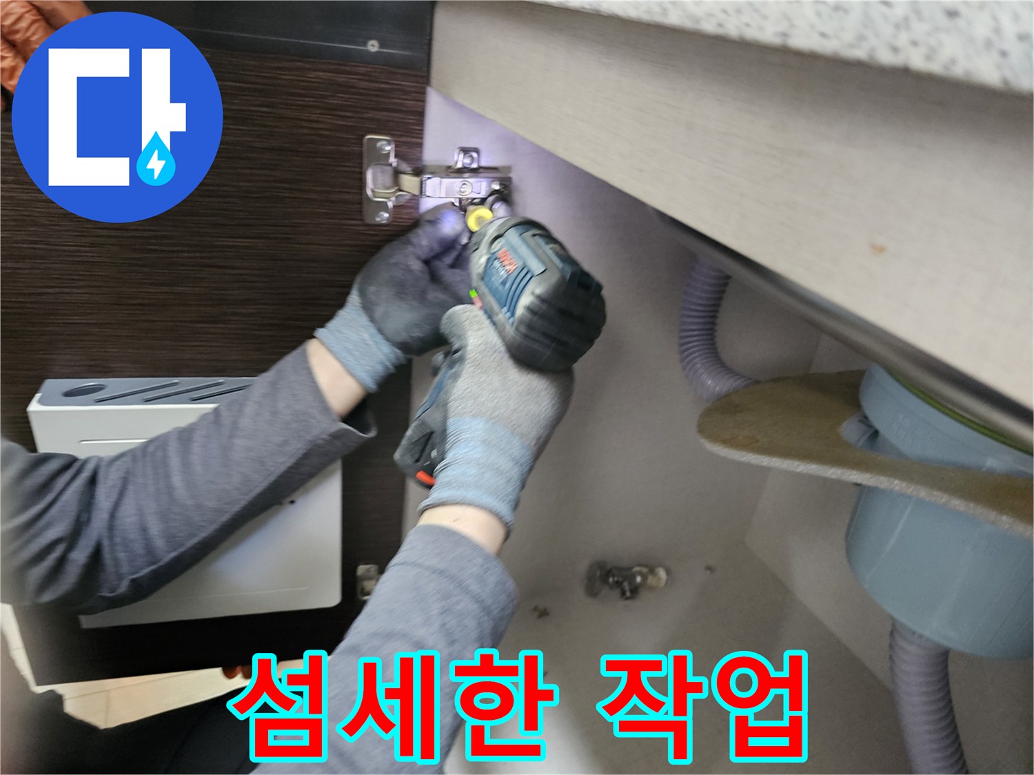 누수 전문가가-섬세한 손길로-싱크대 하부장-패널을-분리하는-모습