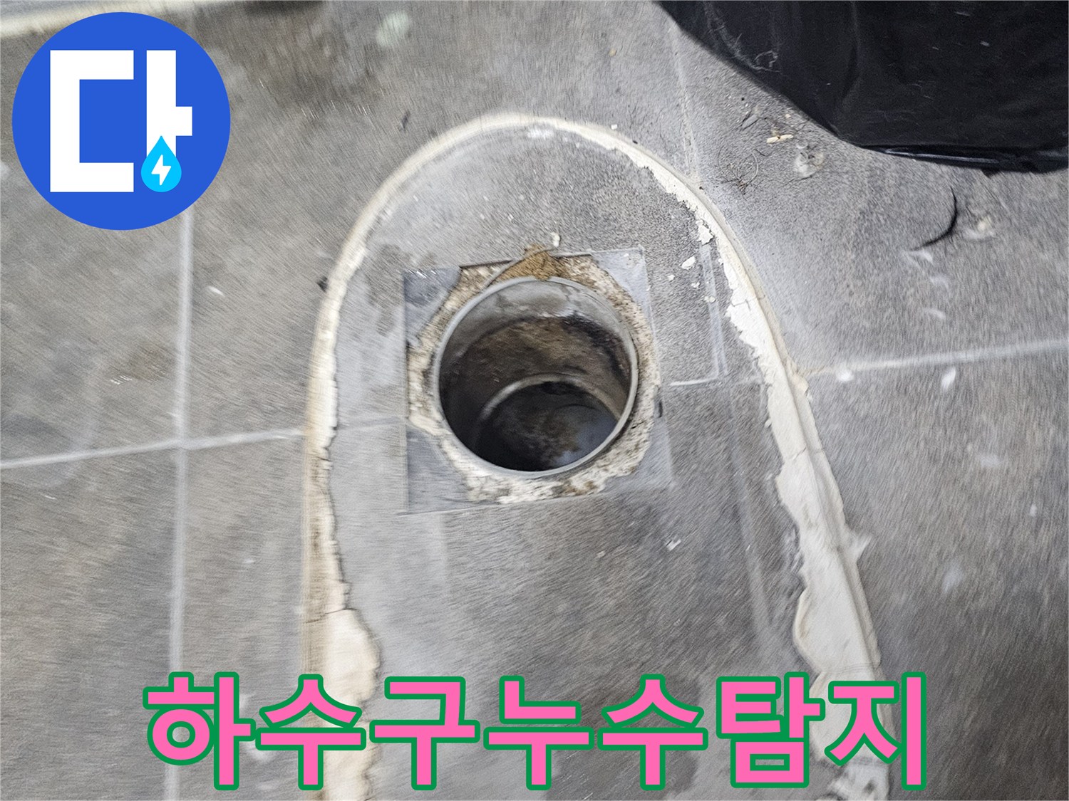 욕실-누수-전문가가-변기를-제거하고-배관-상태를-면밀히-검토합니다