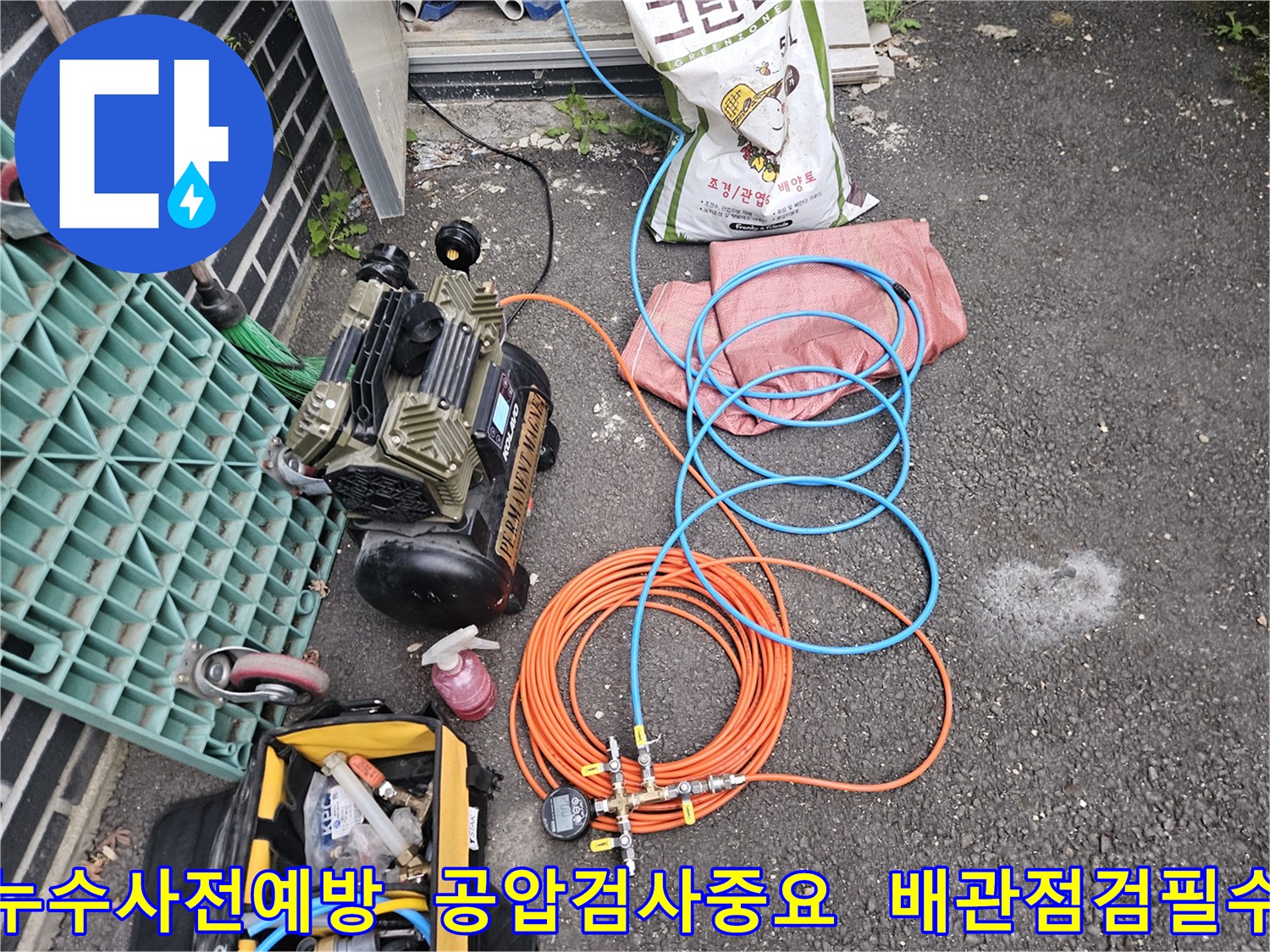 누수 사전 예방을 위한-공압 검사의 중요성-배관 점검의 필수 과정