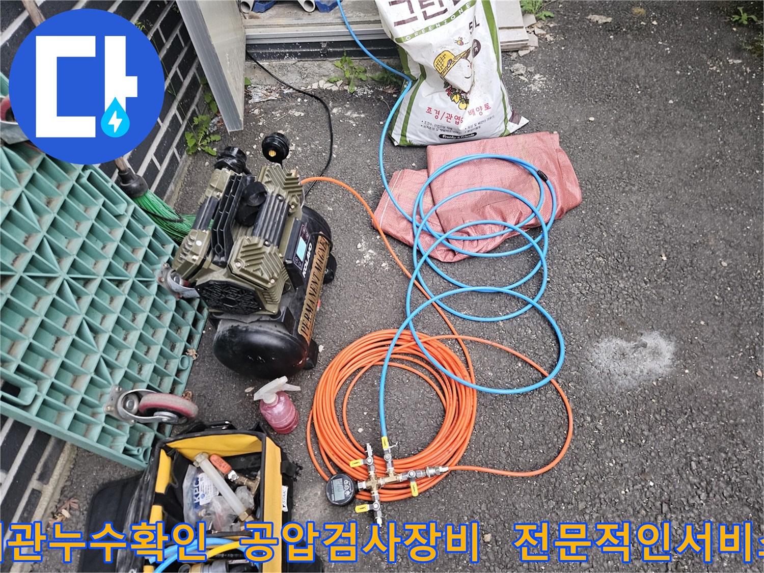 배관 누수 확인을 위한-공압 검사 장비 사용-전문적인 서비스의 효율성