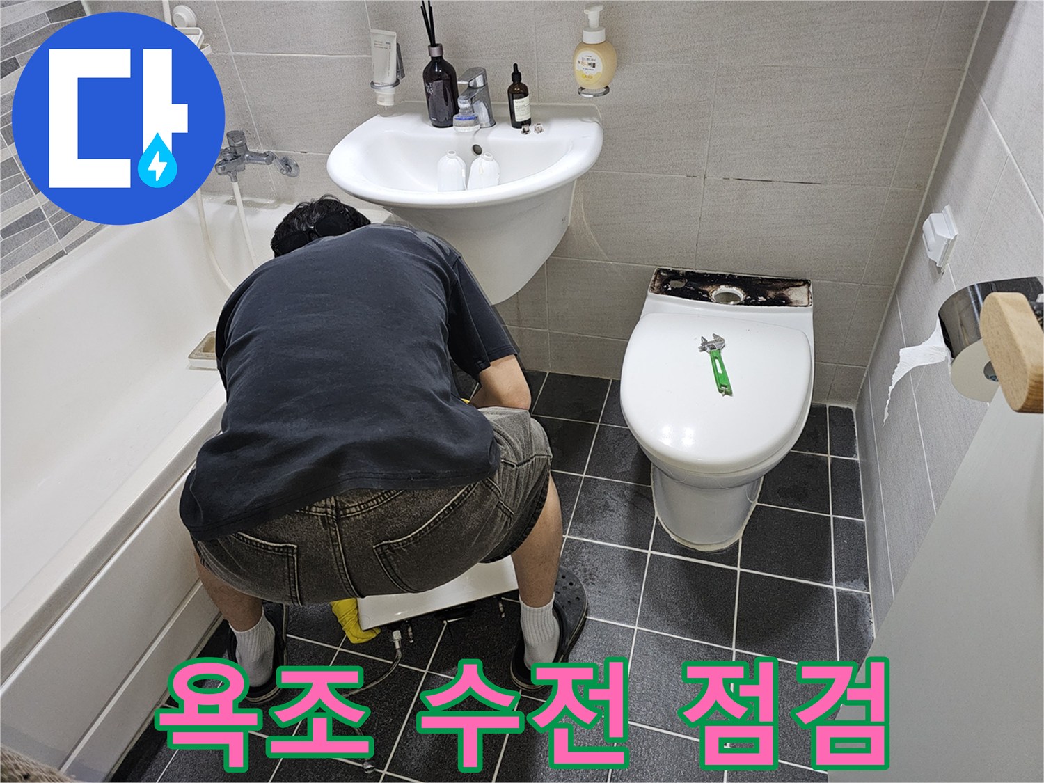 김포-아파트-욕실-누수-공사-중-욕조-수전-연결부를-점검하는-엔지니어