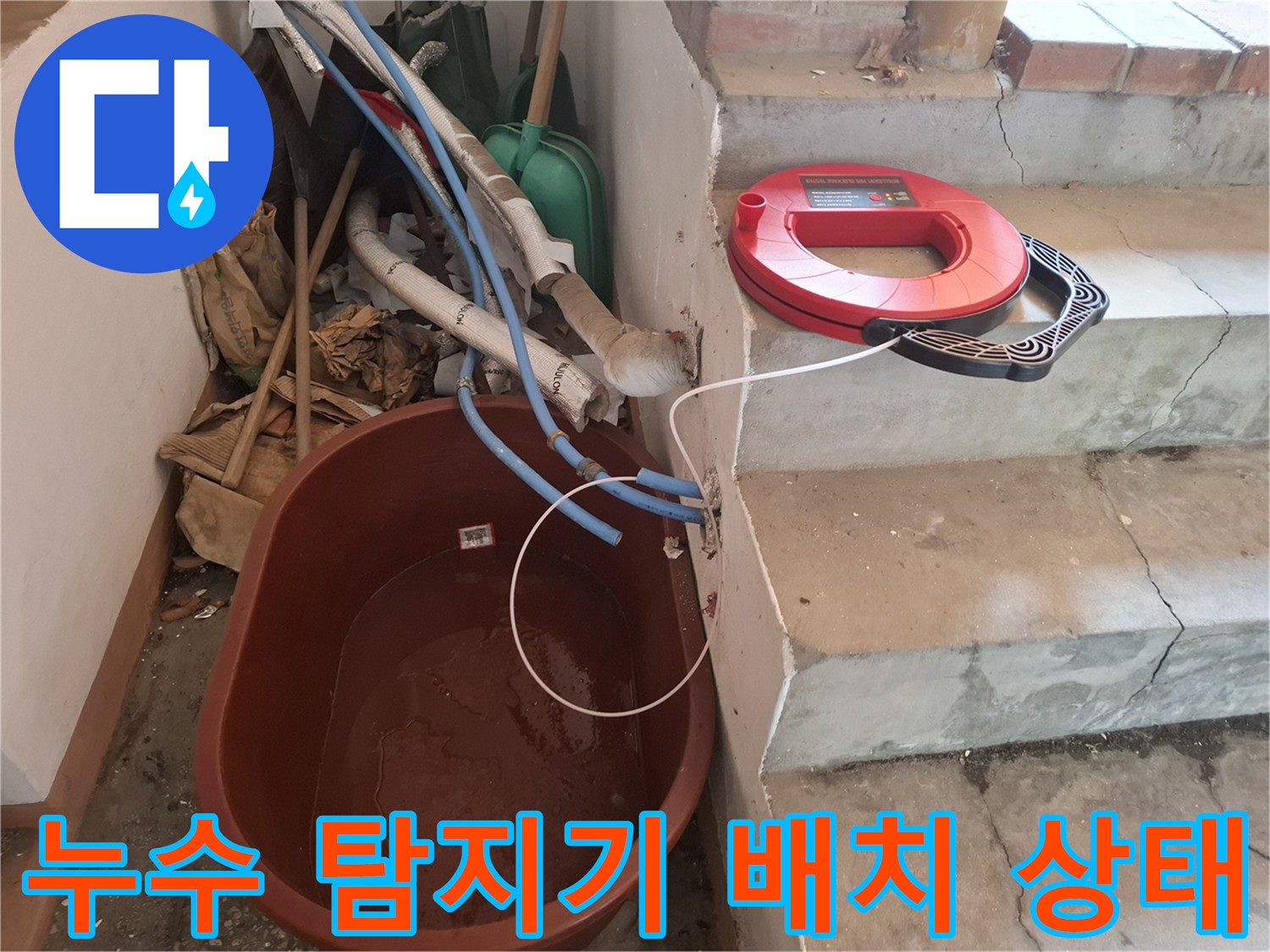 작업 공간에 놓인-붉은색 청음식 탐지 장치