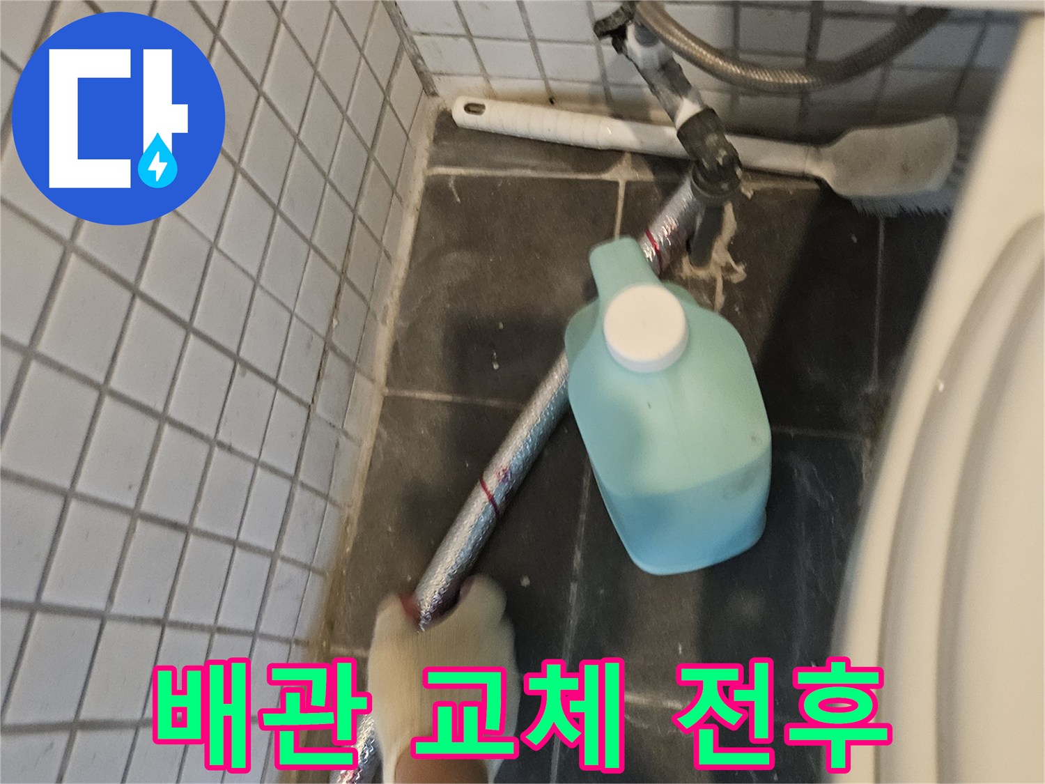 누수-전문가가-새로운-배관으로-교체하기-위해-기존-배관을-점검하는-모습