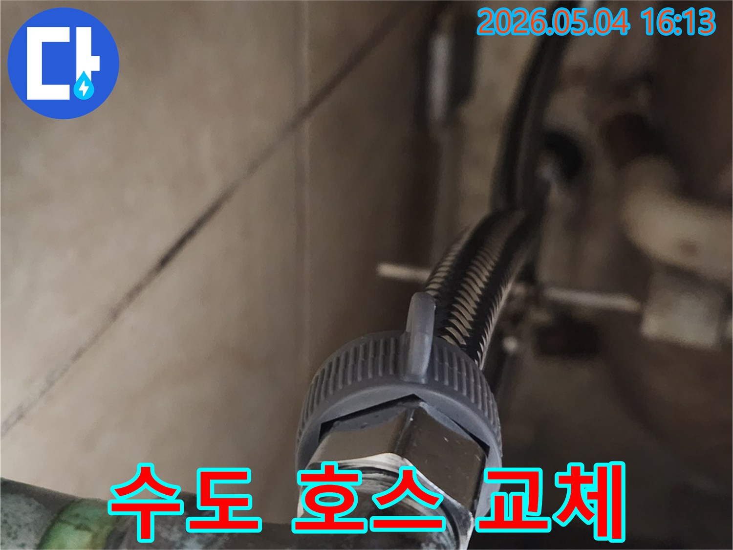 수도관에 연결된-낡은 호스를-새로운 고압호스로-안전하게 교체하는-숙련된 기술자의 작업